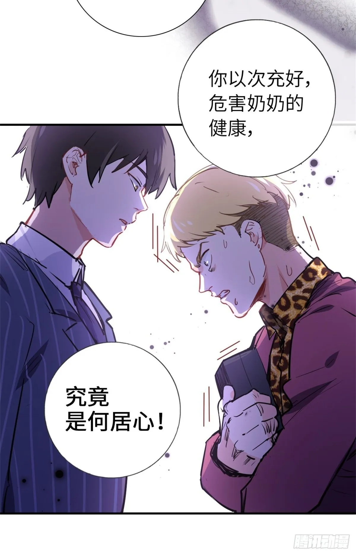 2-我的资本 第10页