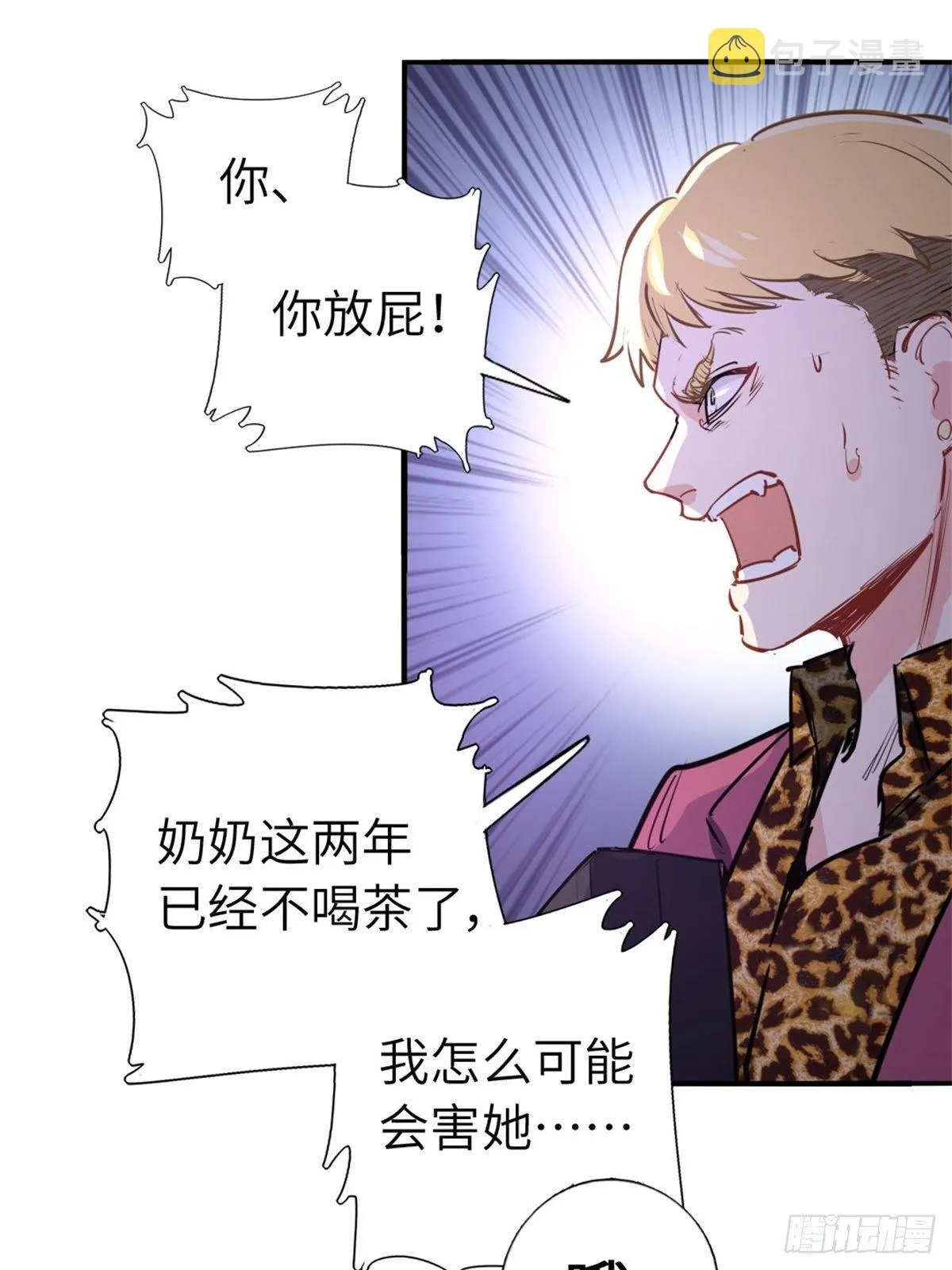 2-我的资本 第11页