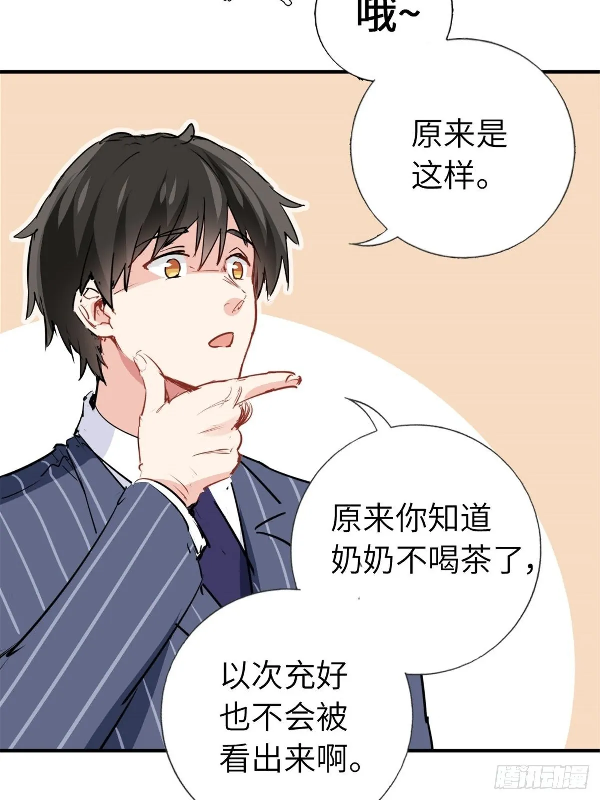 2-我的资本 第12页