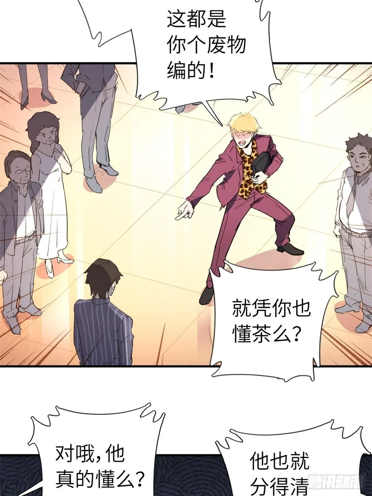2-我的资本 第14页