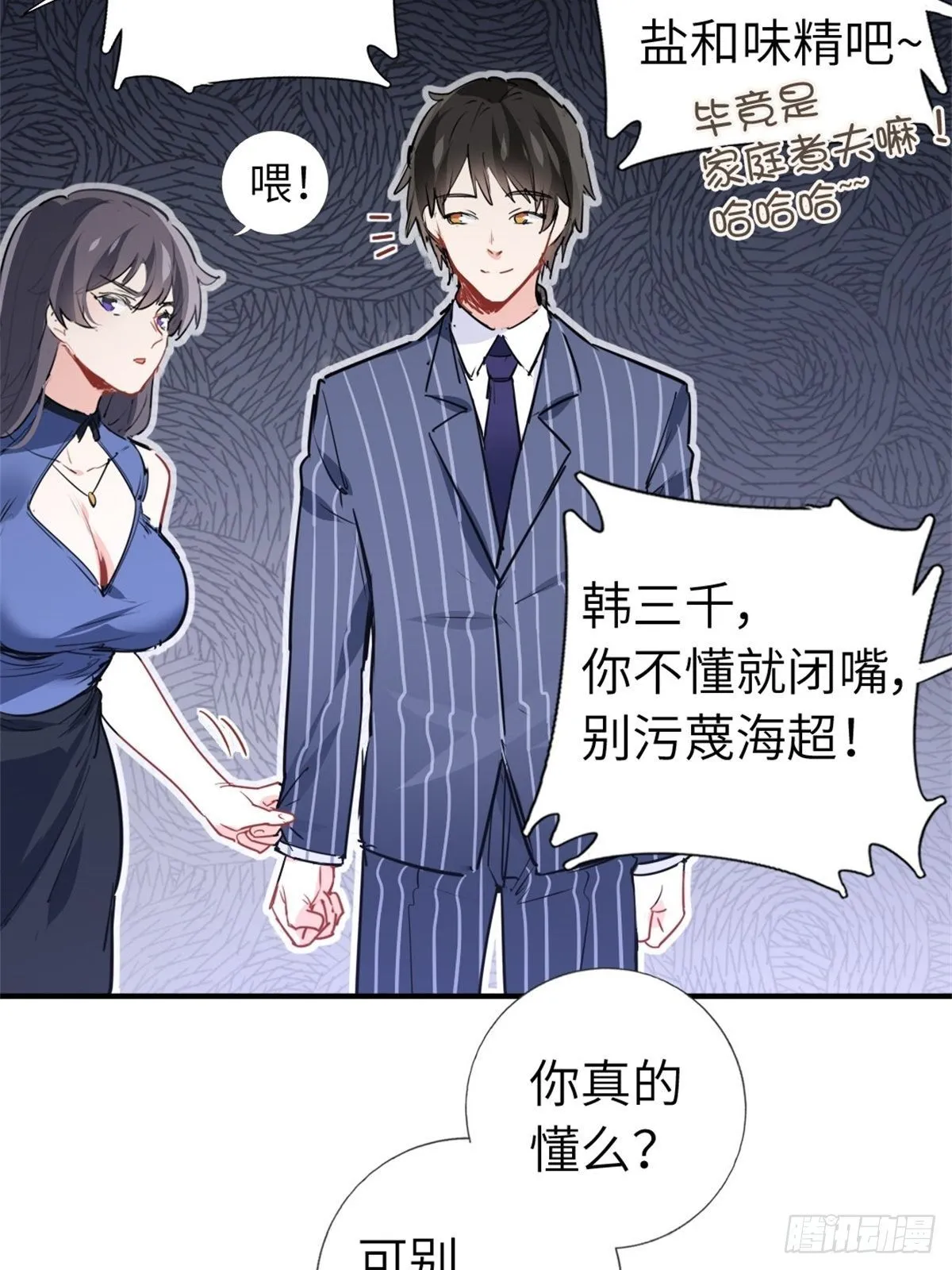 2-我的资本 第15页