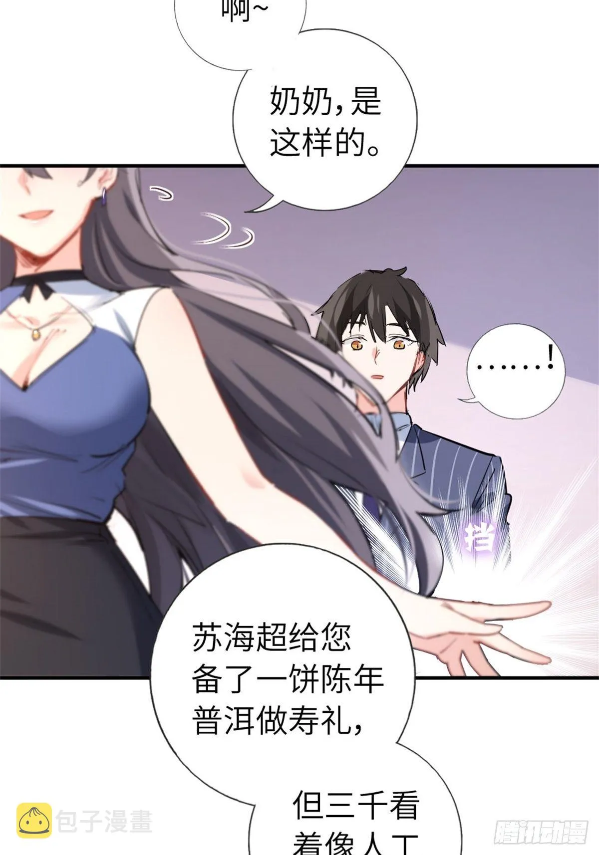 2-我的资本 第18页