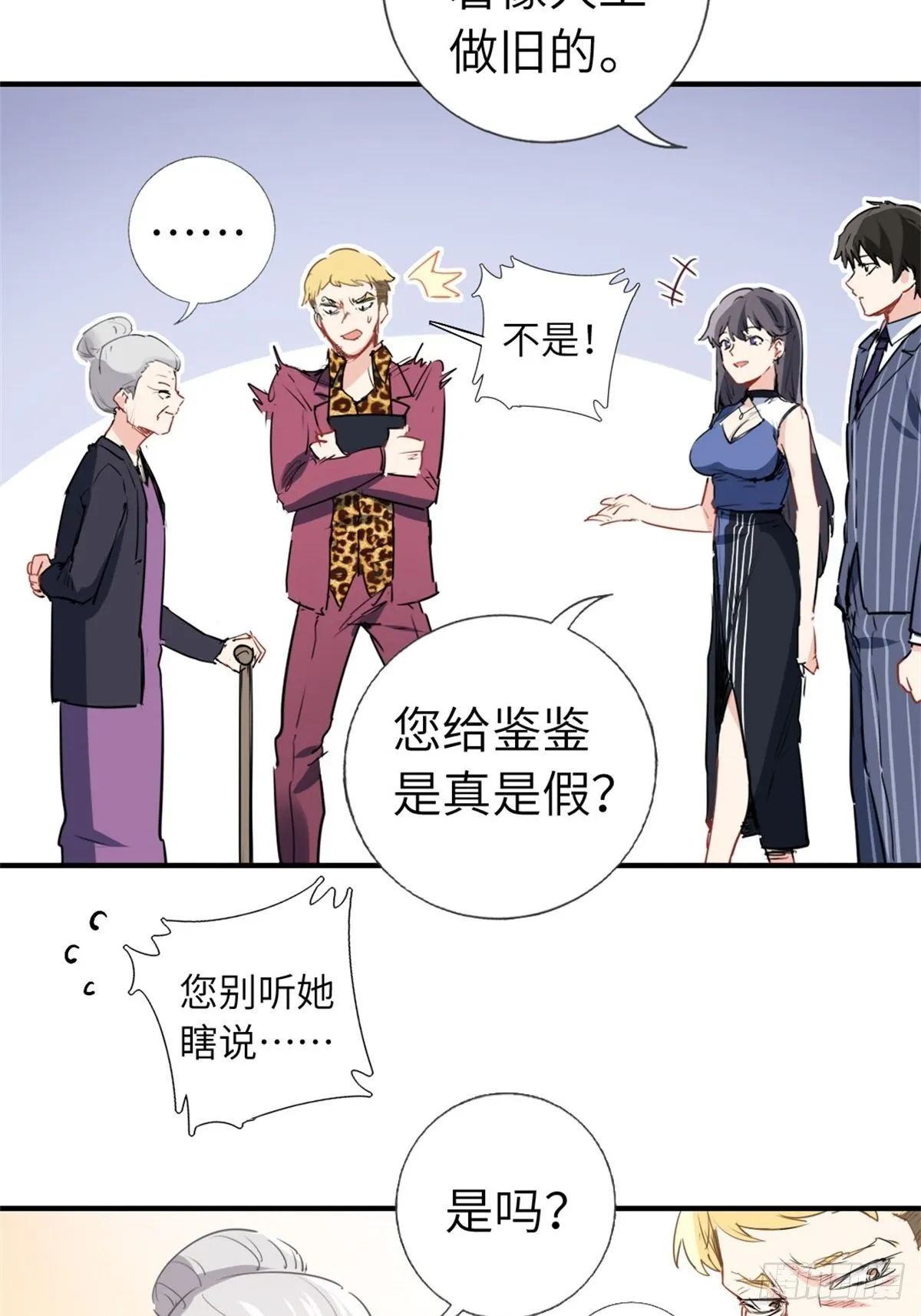 2-我的资本 第19页