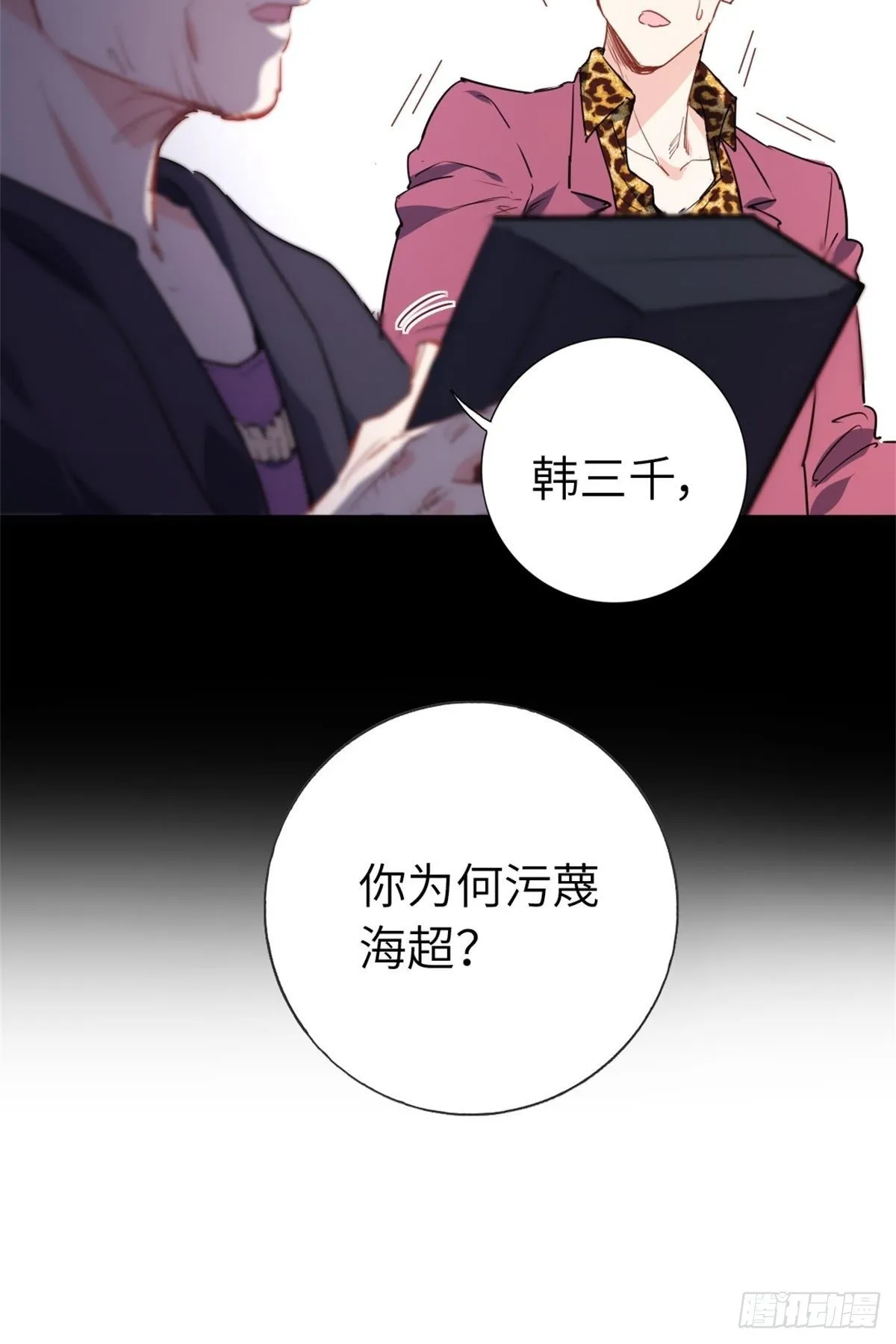 2-我的资本 第23页