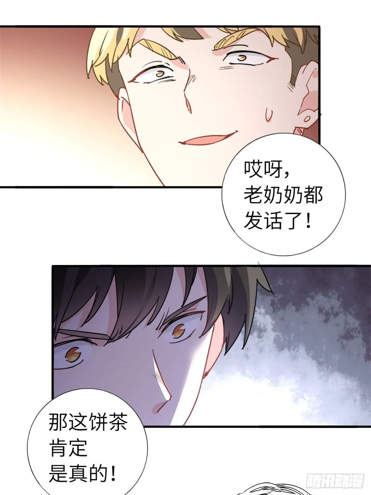 2-我的资本 第24页