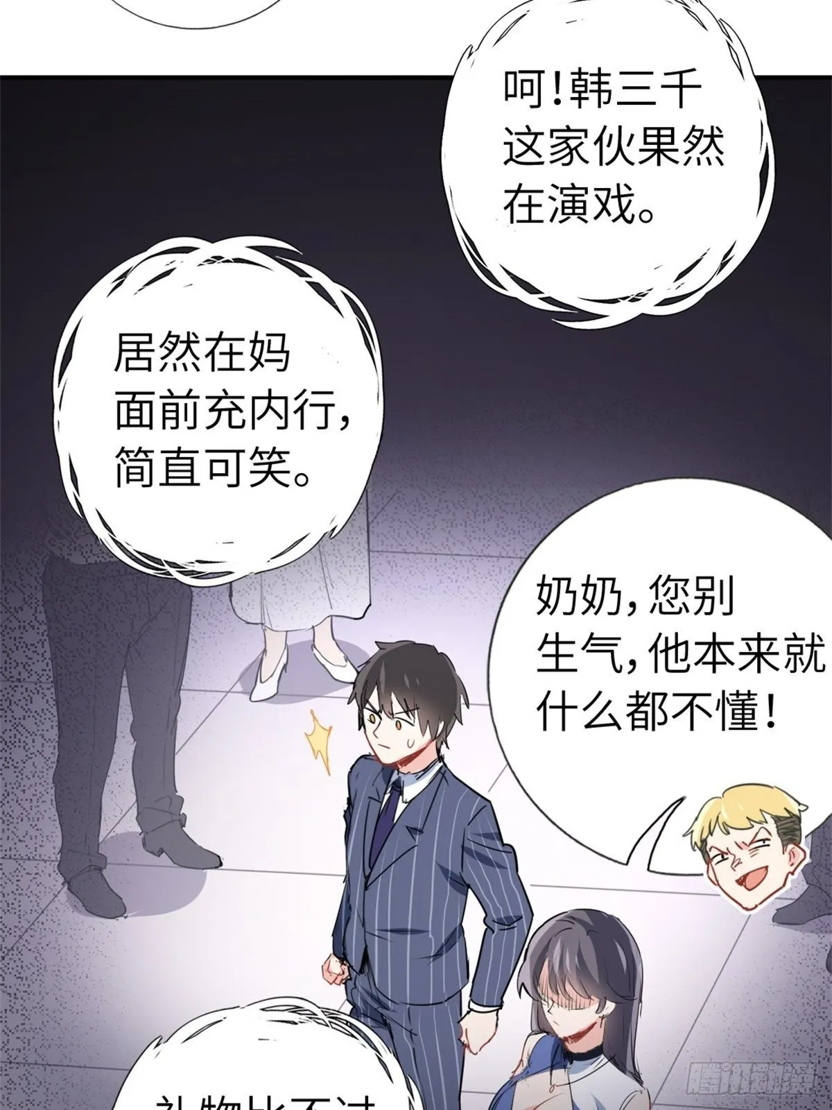 2-我的资本 第25页