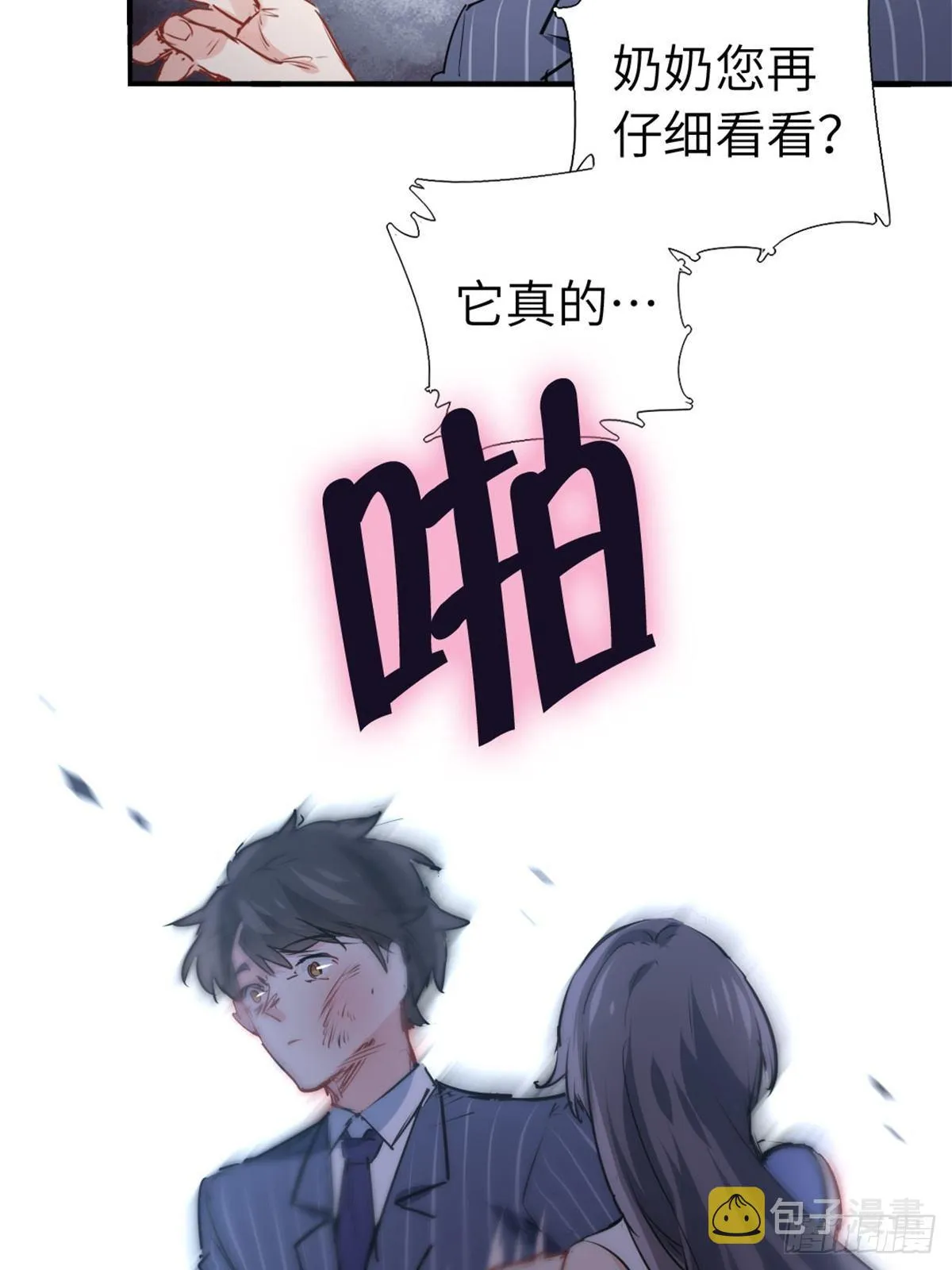 2-我的资本 第27页
