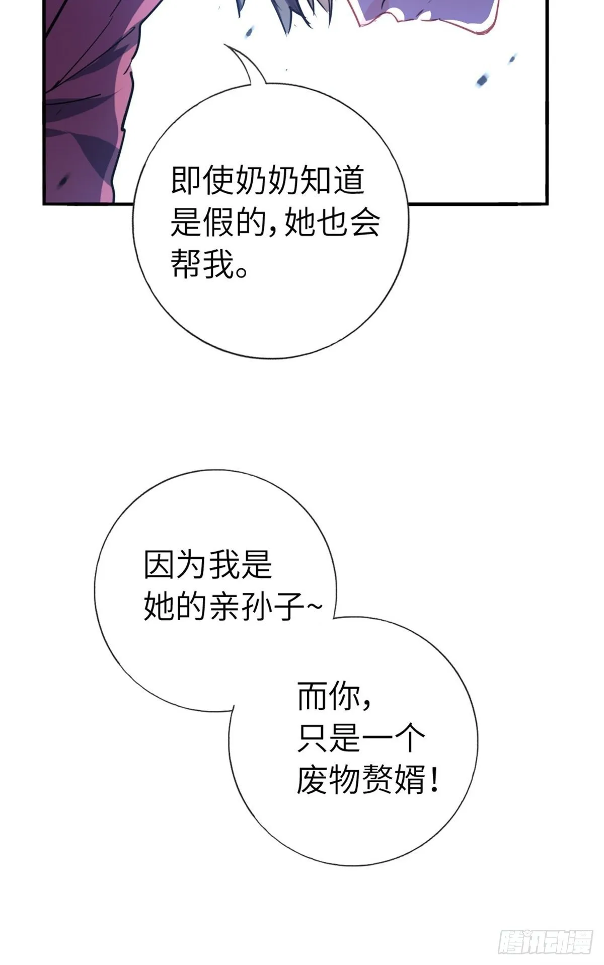 2-我的资本 第36页
