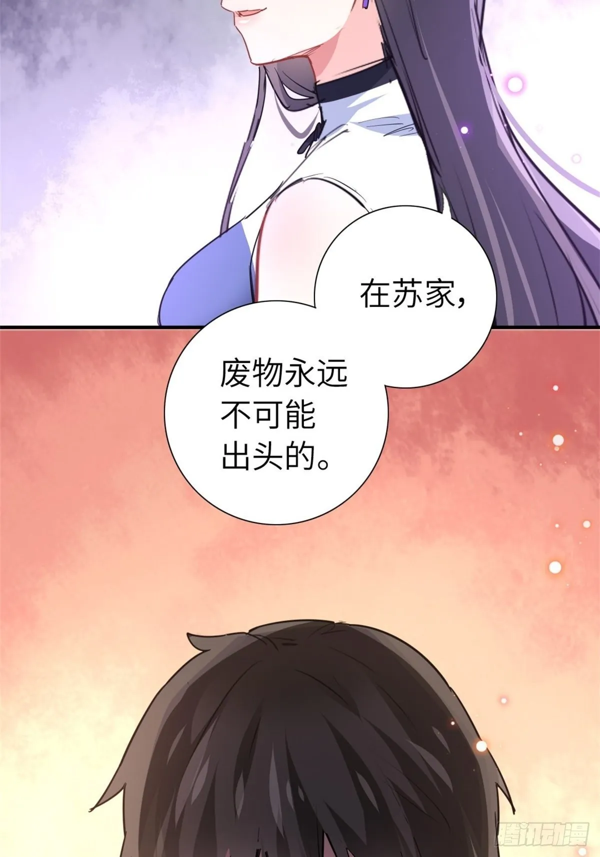 2-我的资本 第45页