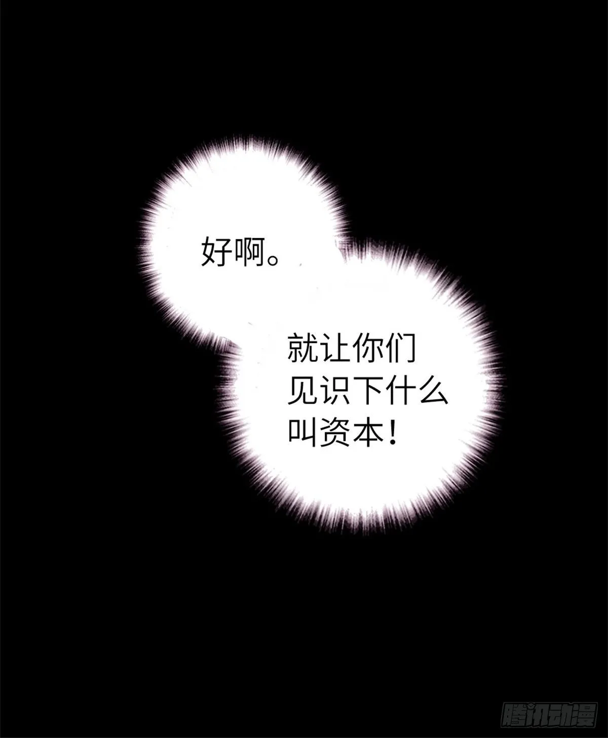 2-我的资本 第47页