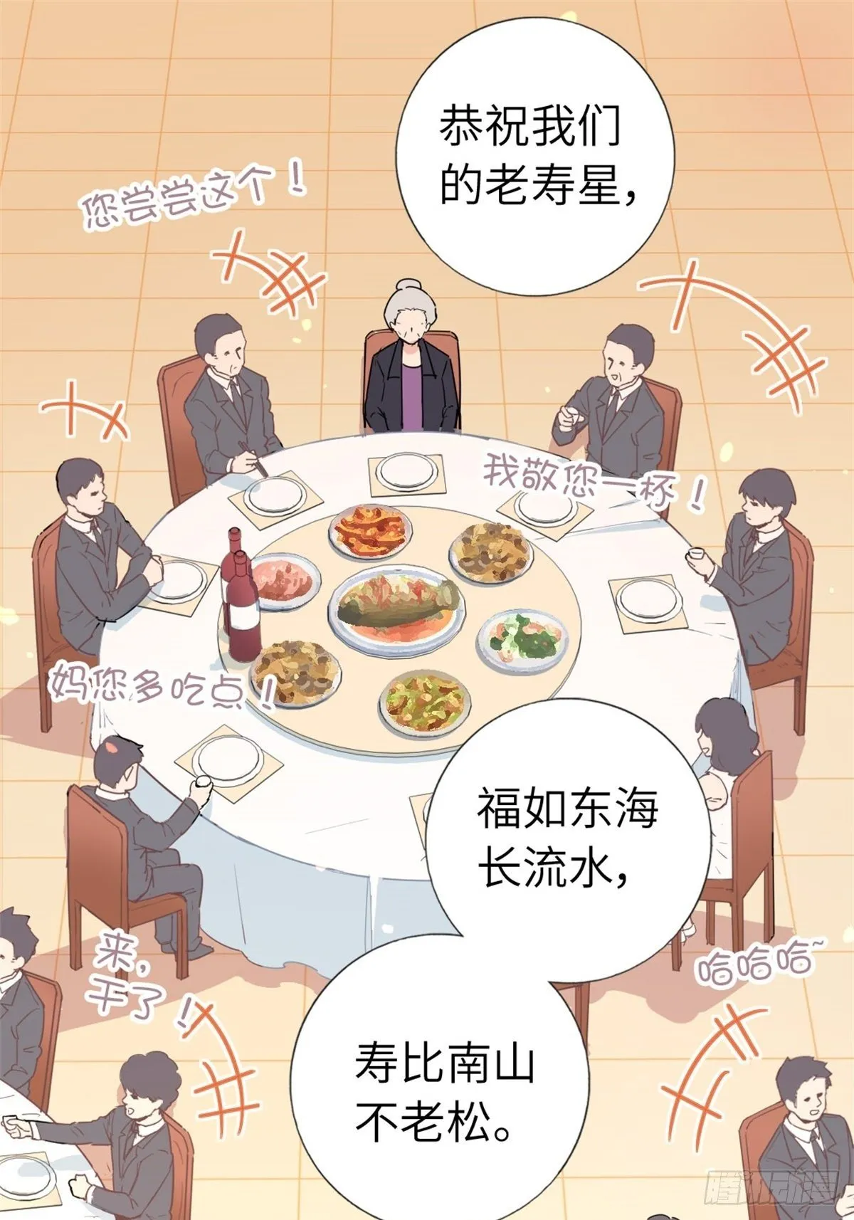 3-韩家的礼物 第2页