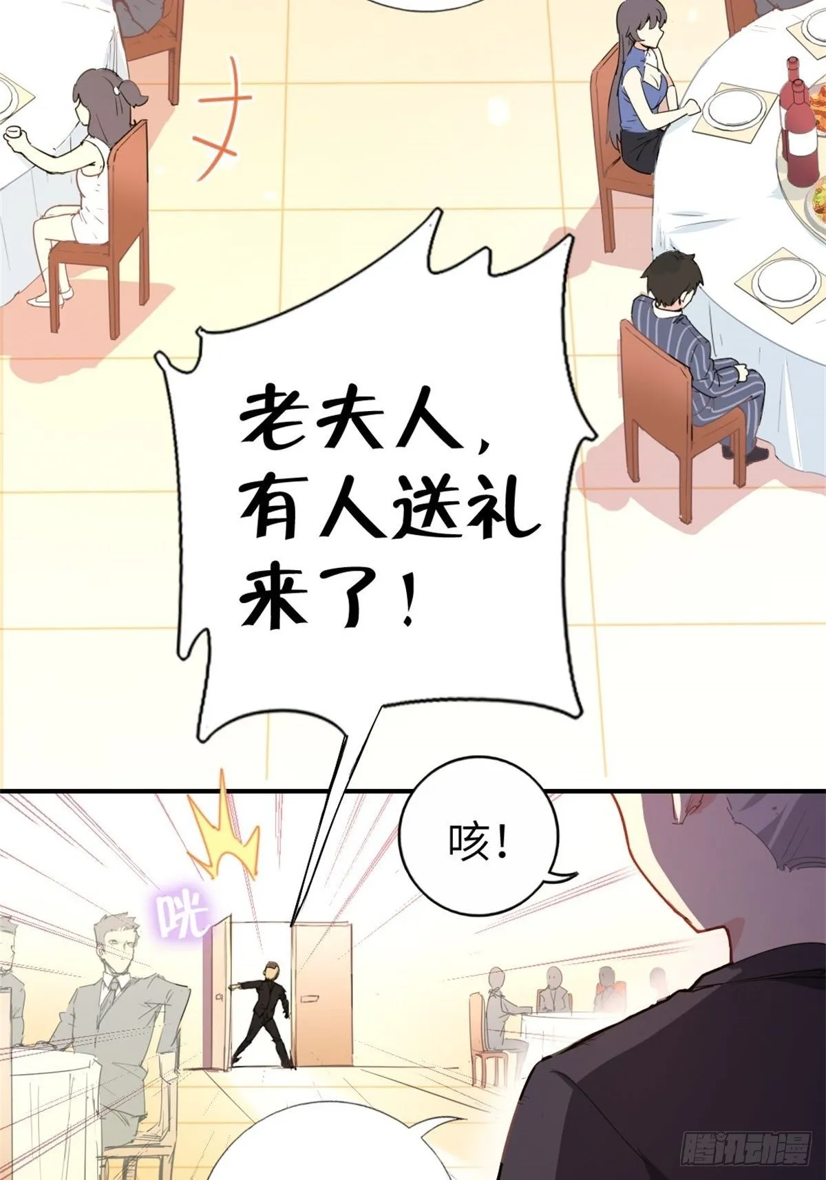 3-韩家的礼物 第3页