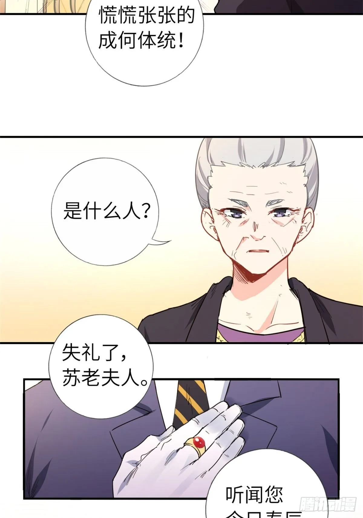 3-韩家的礼物 第4页
