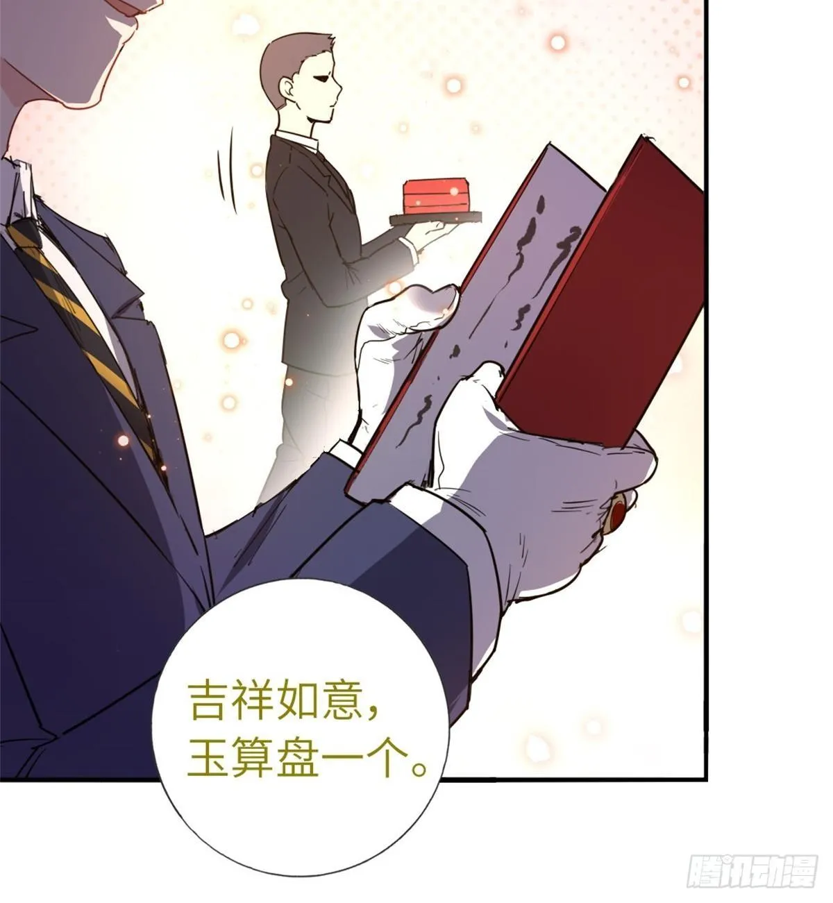 3-韩家的礼物 第7页