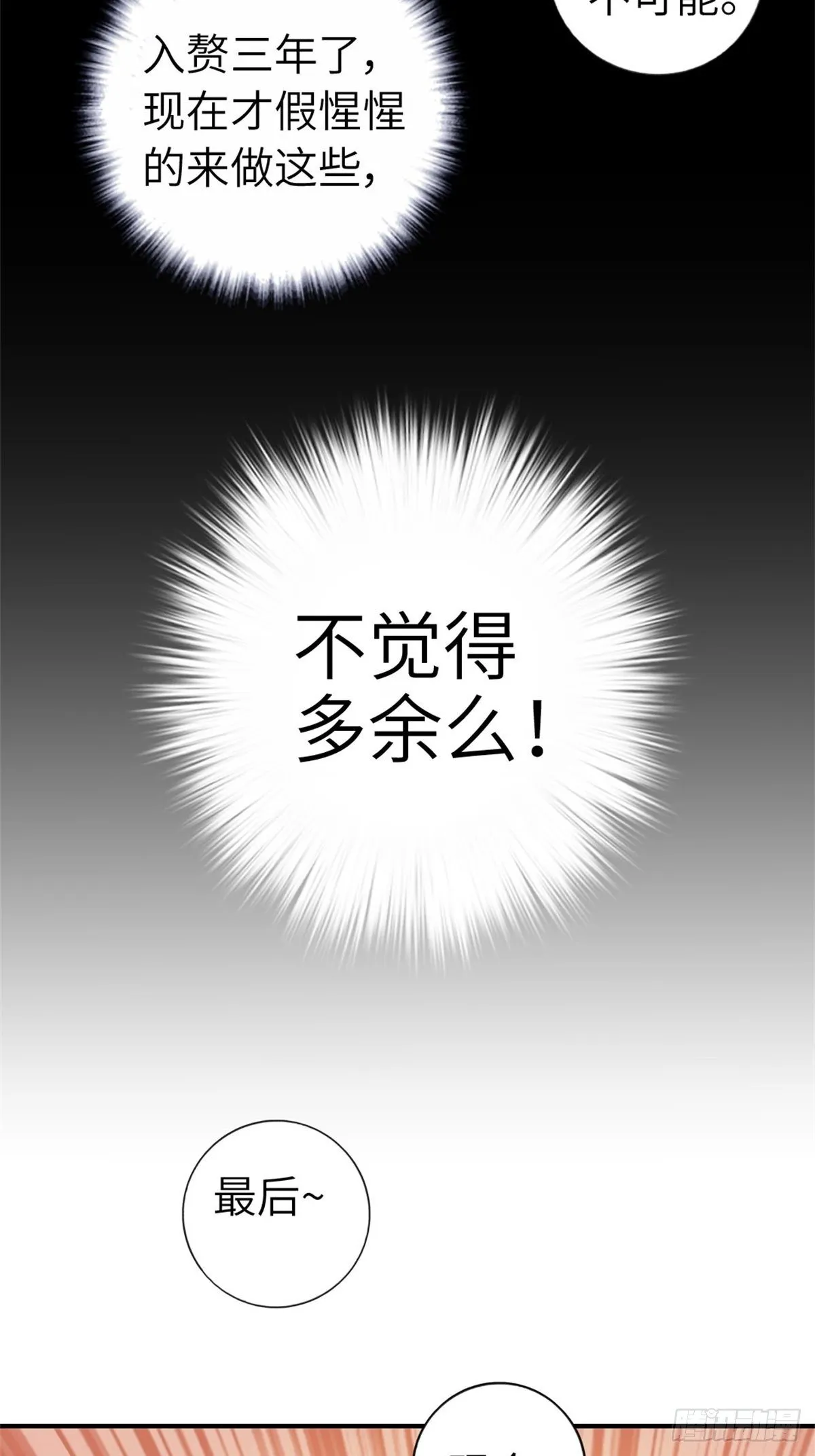 3-韩家的礼物 第10页