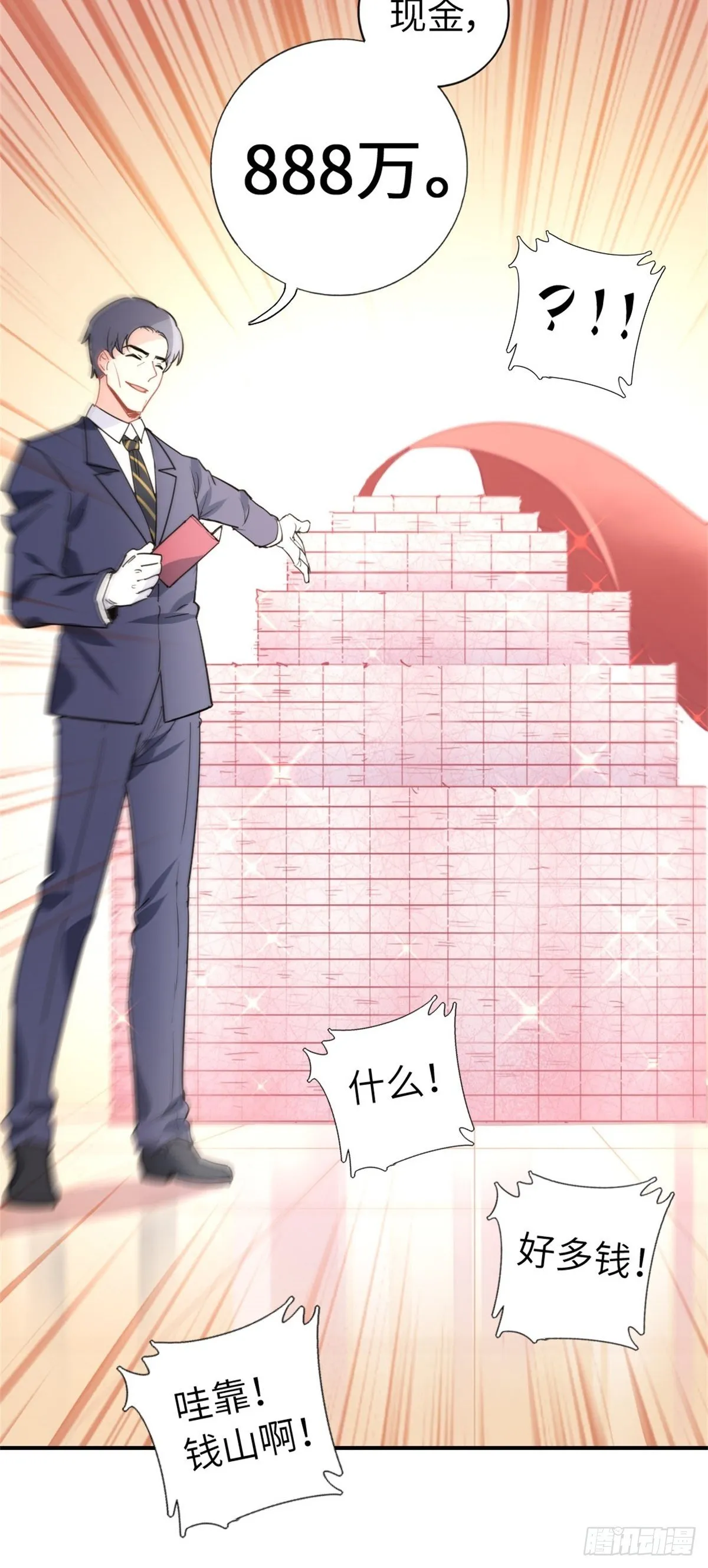 3-韩家的礼物 第11页