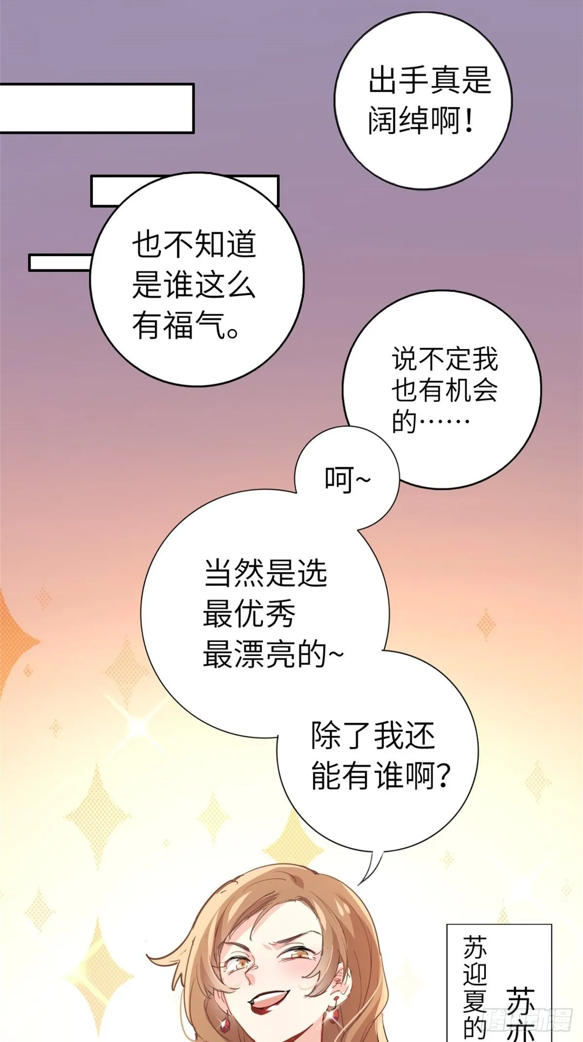 3-韩家的礼物 第14页