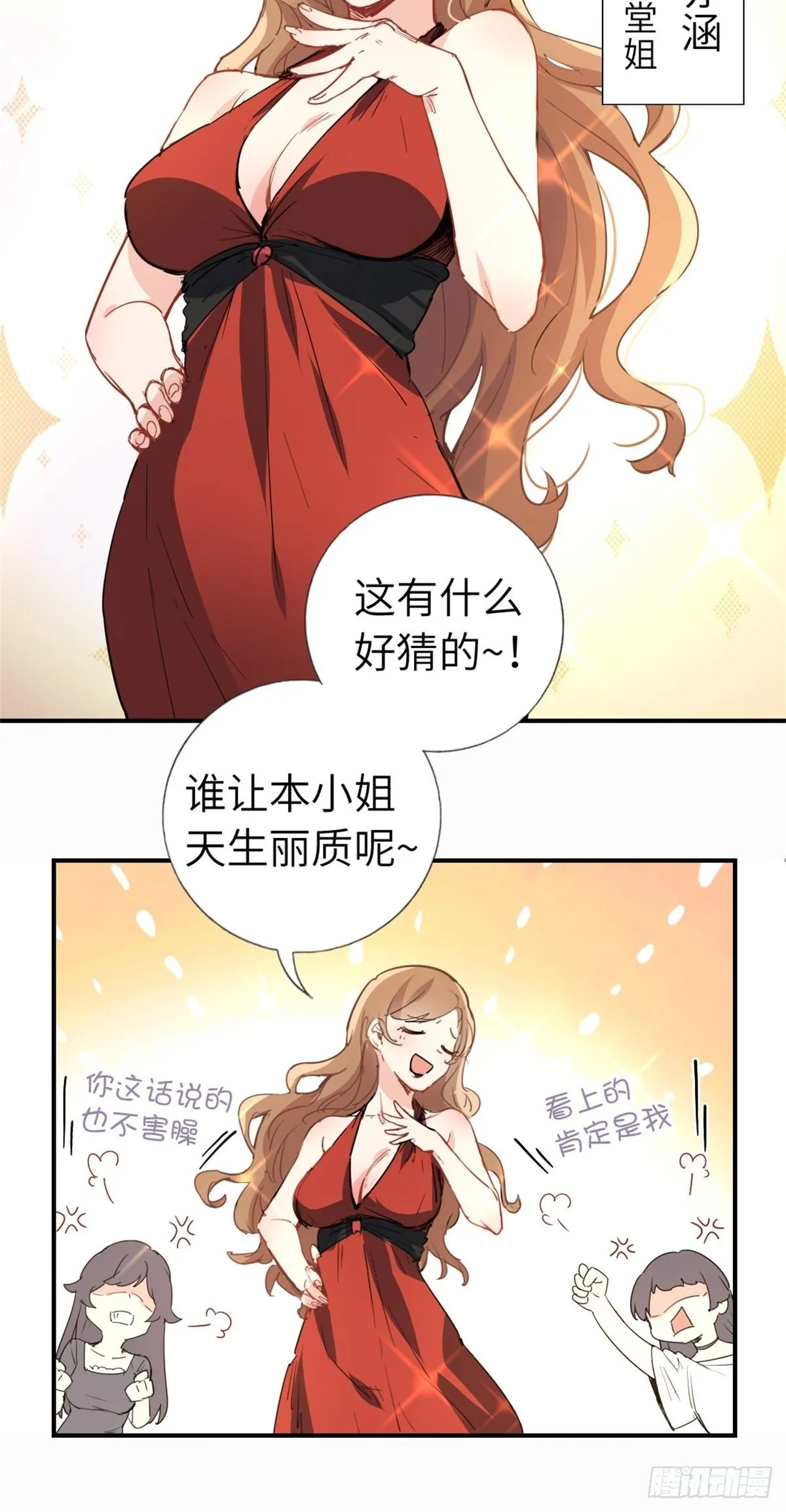 3-韩家的礼物 第15页