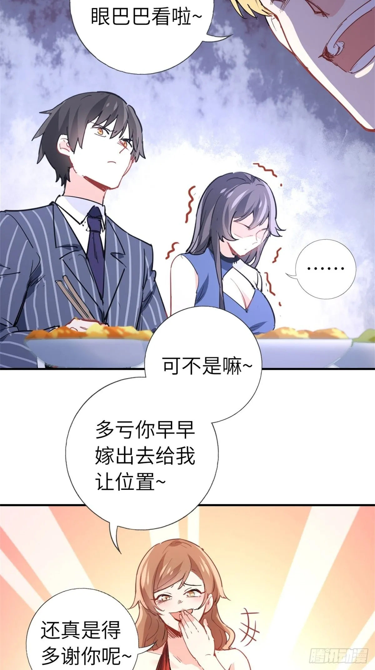 3-韩家的礼物 第17页