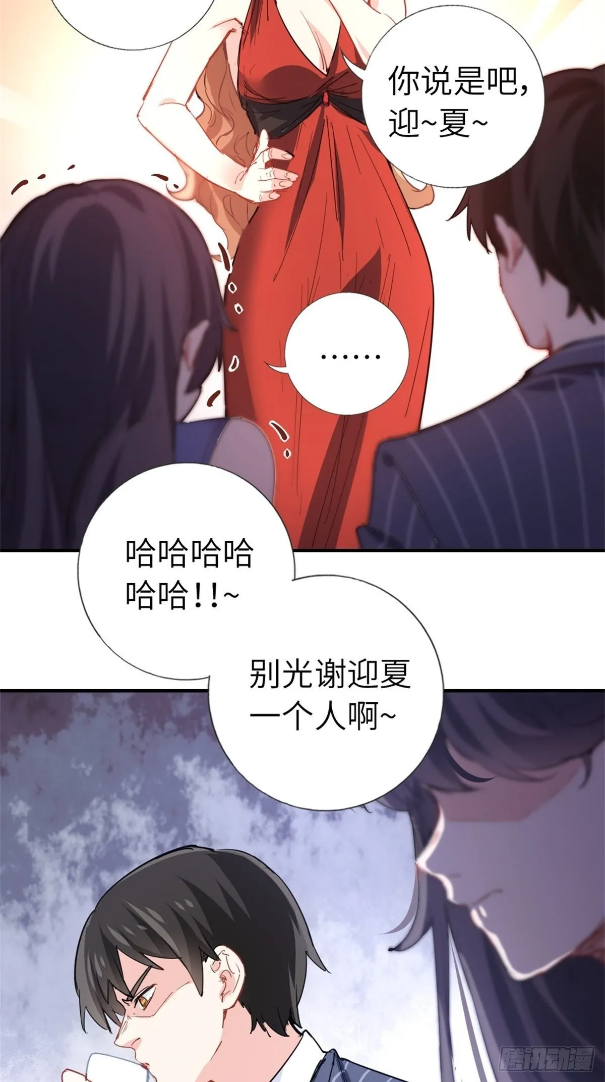 3-韩家的礼物 第18页