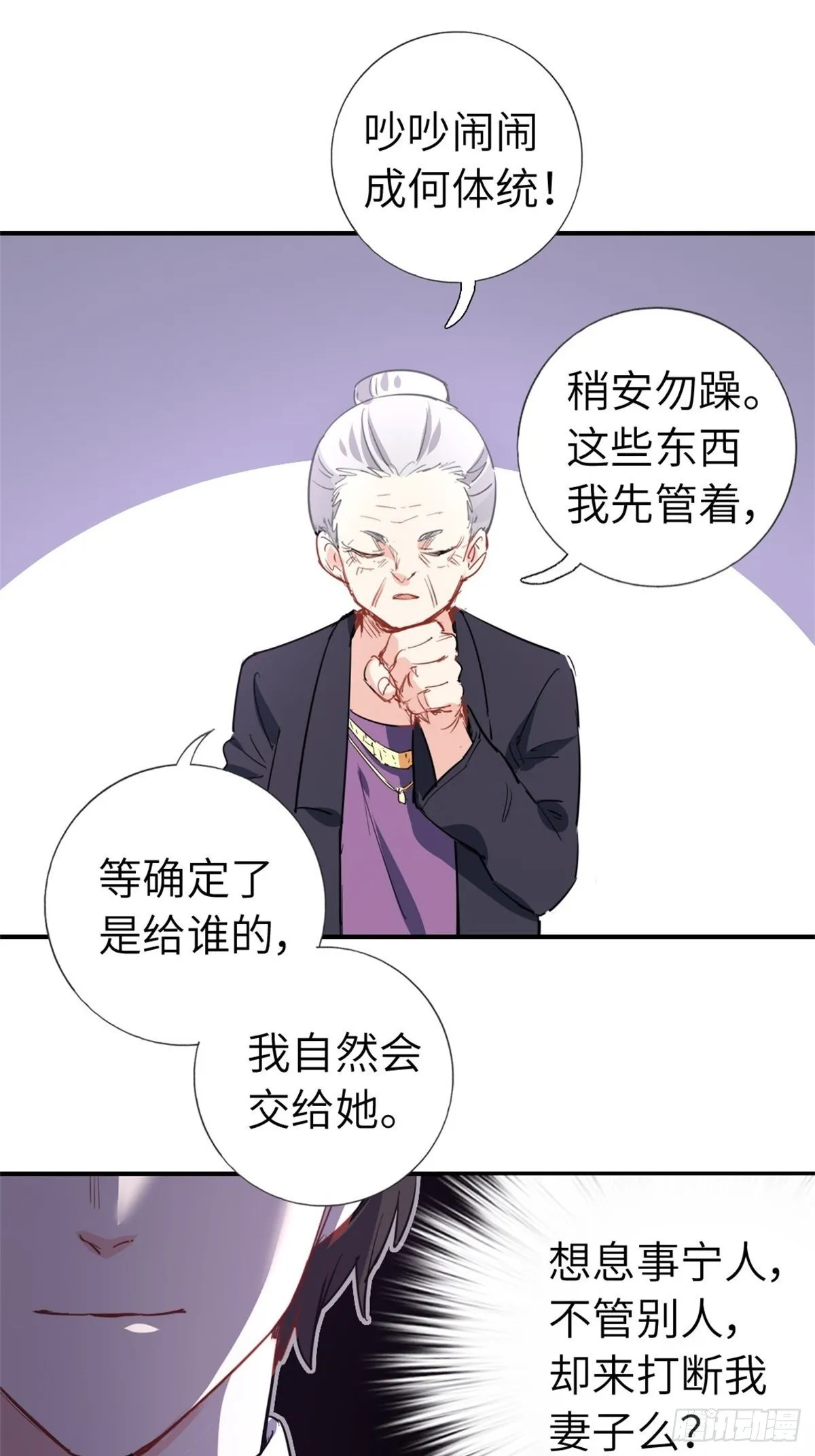3-韩家的礼物 第20页