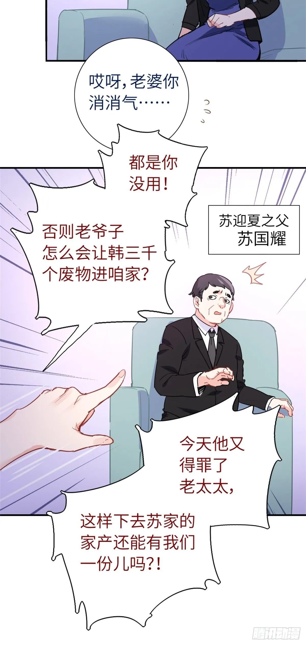 3-韩家的礼物 第23页