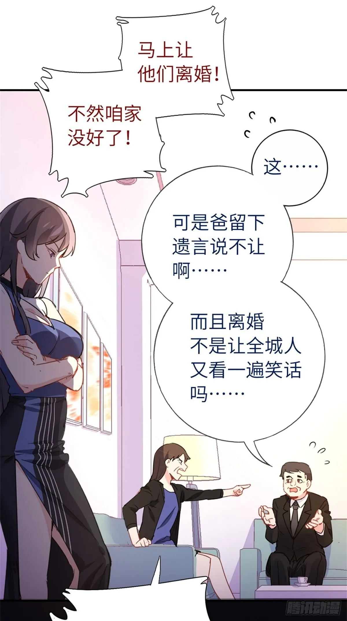 3-韩家的礼物 第24页