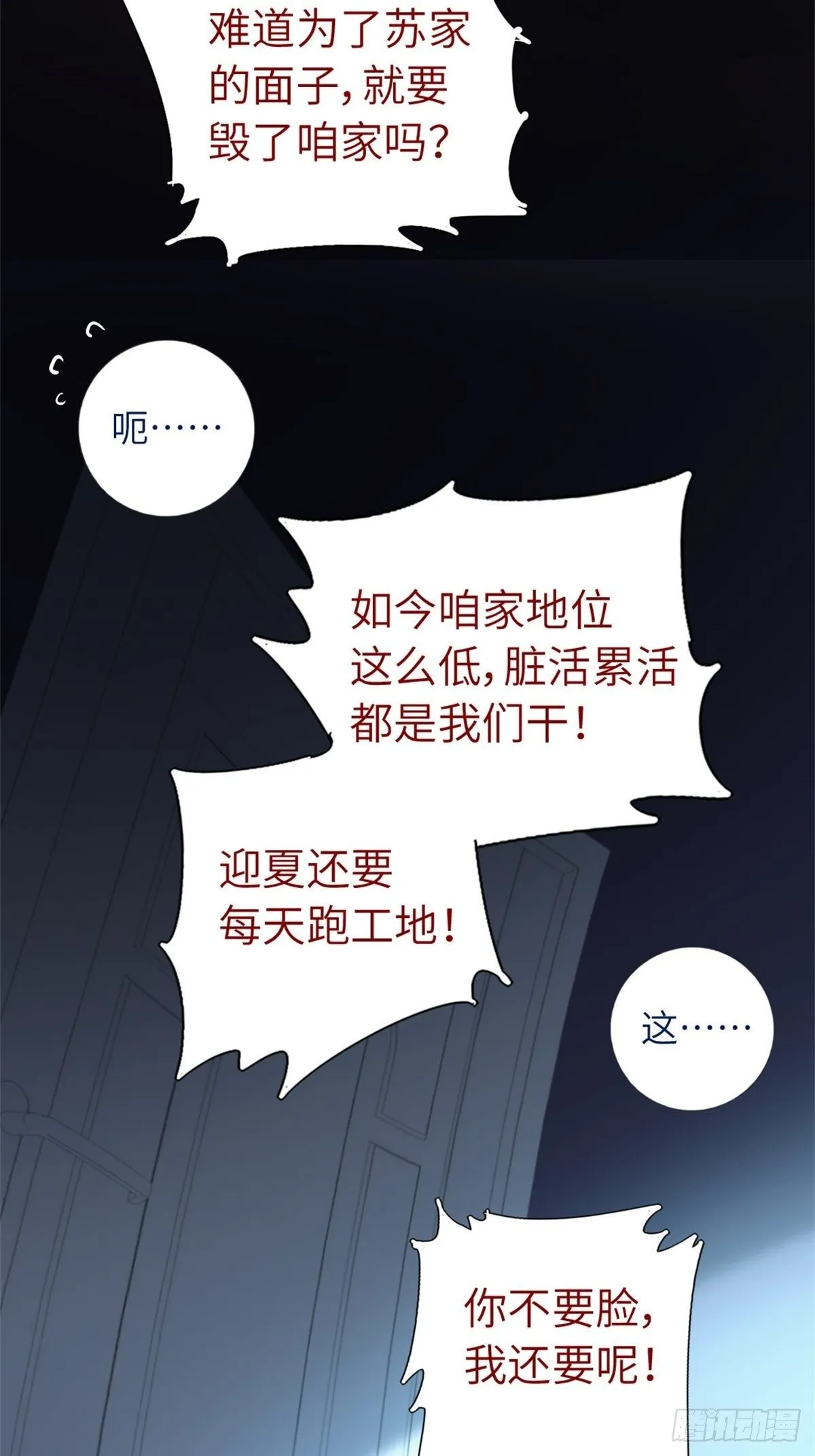 3-韩家的礼物 第25页