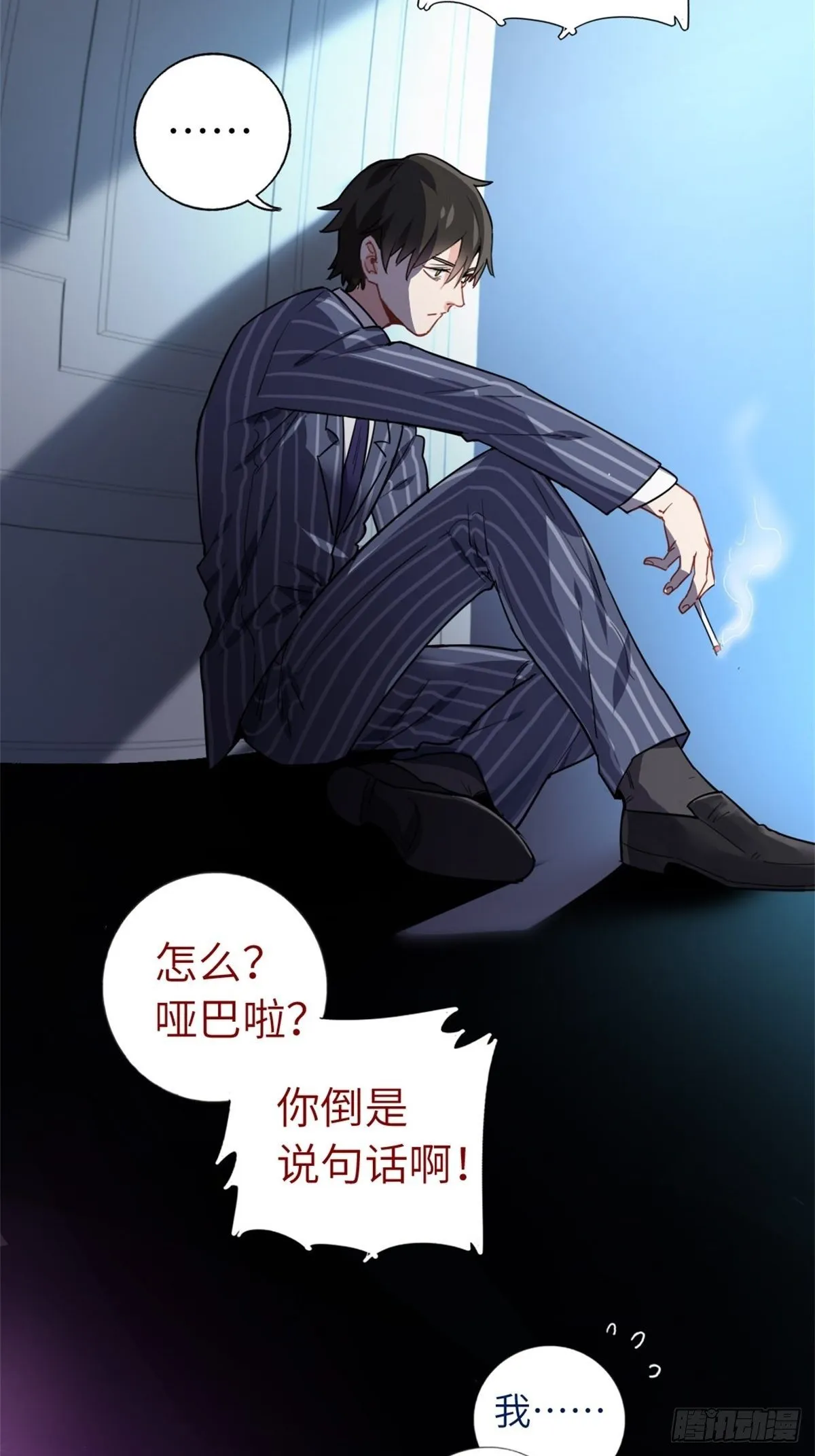 3-韩家的礼物 第26页