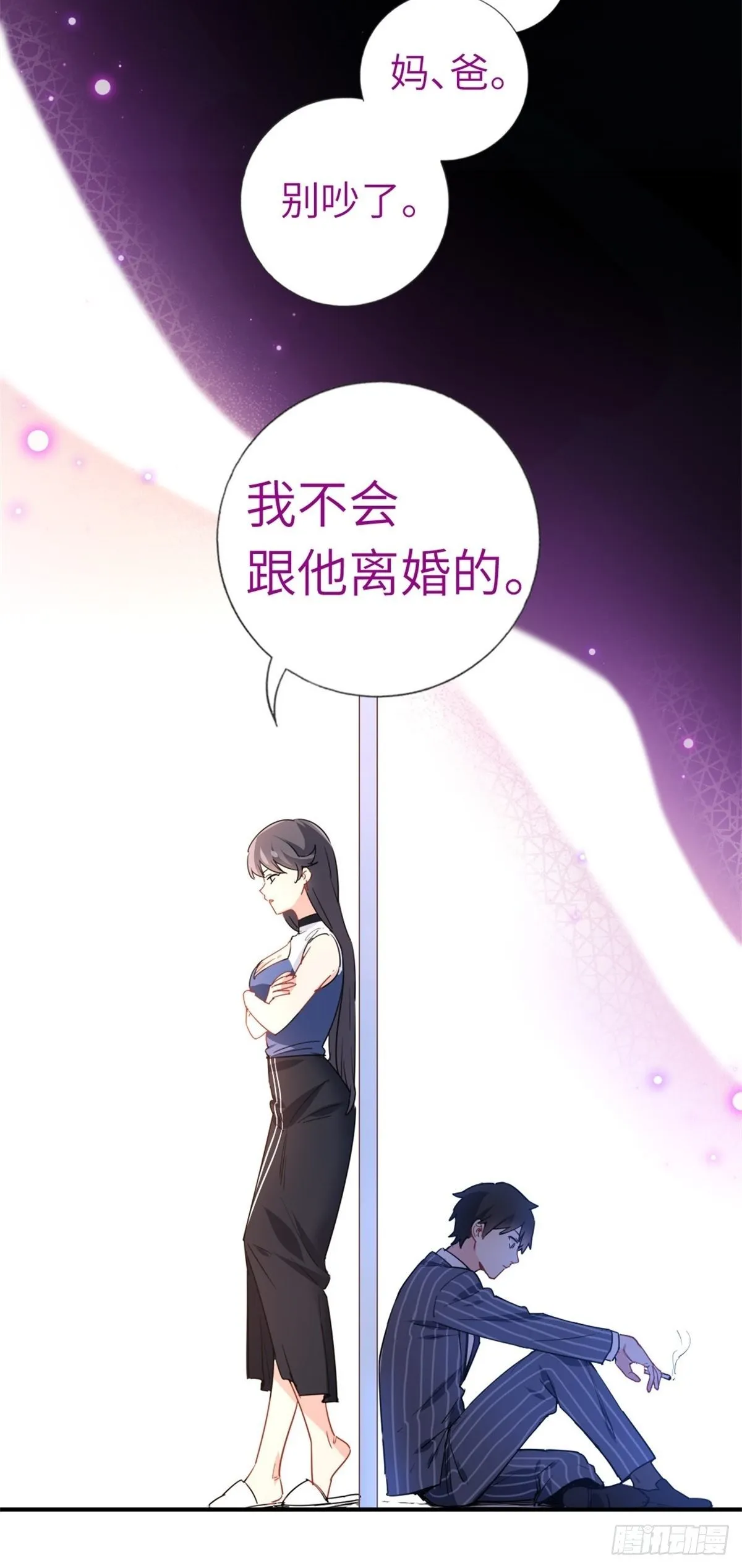 3-韩家的礼物 第27页