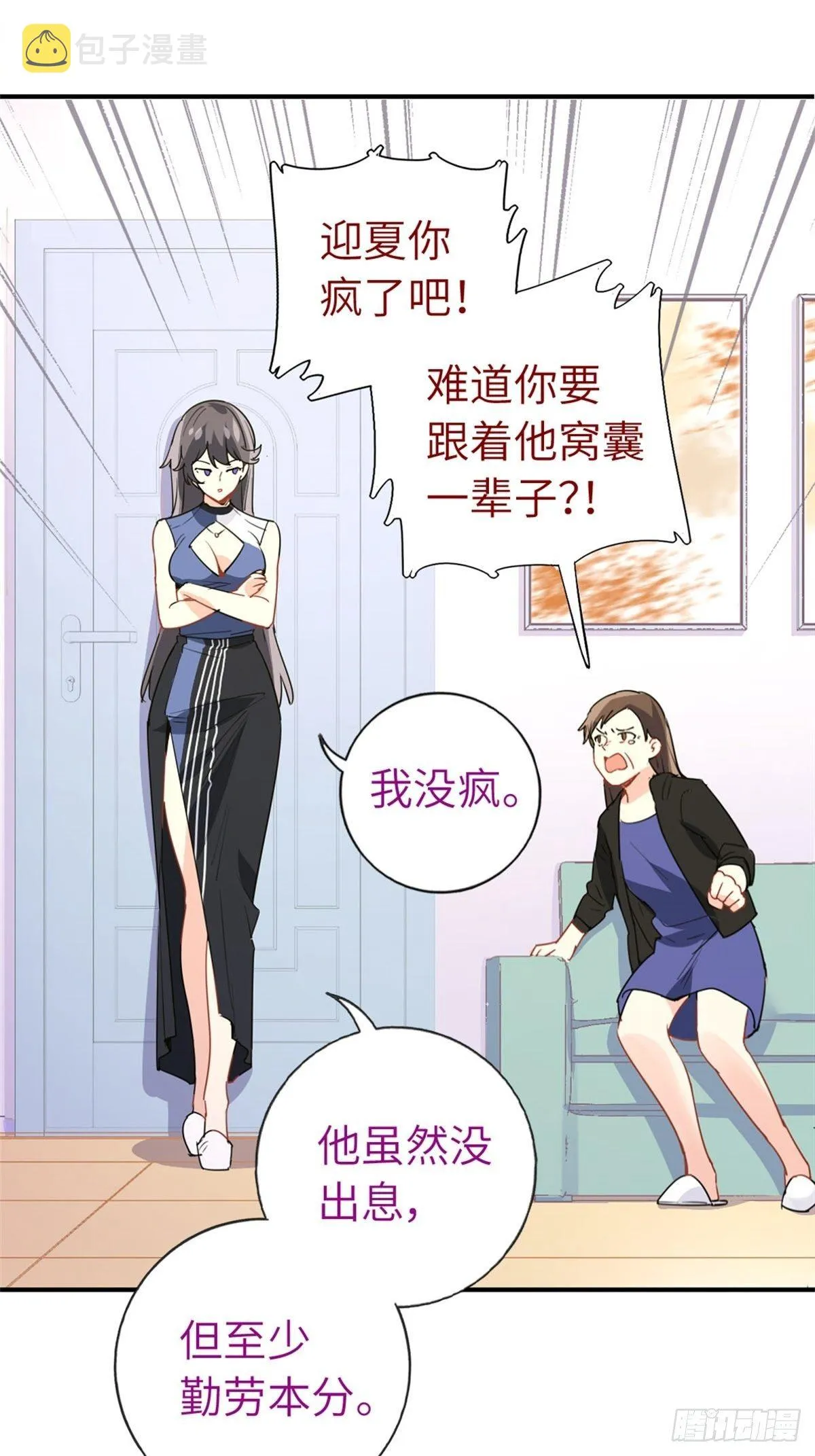 3-韩家的礼物 第28页