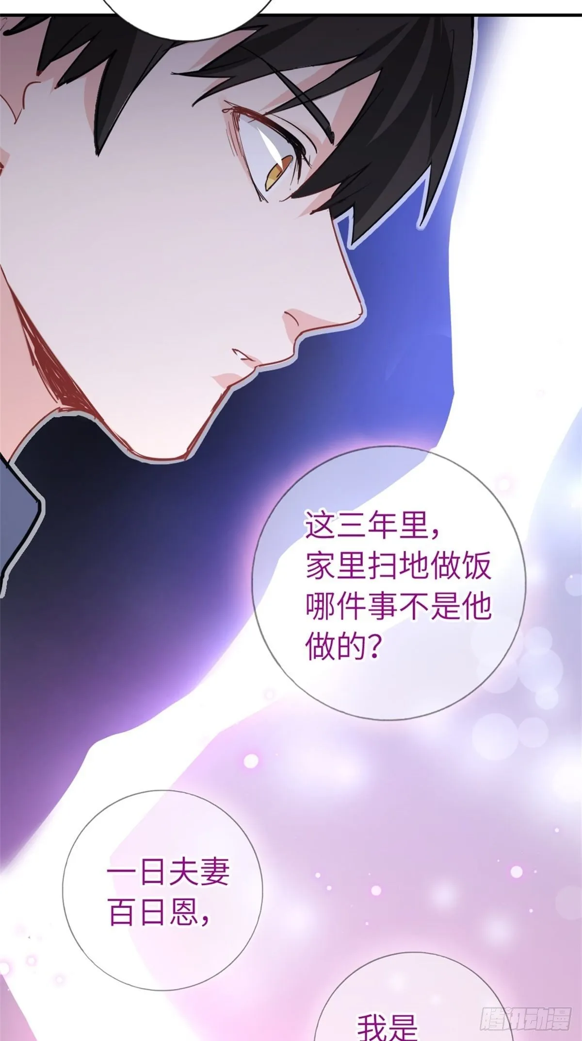 3-韩家的礼物 第29页