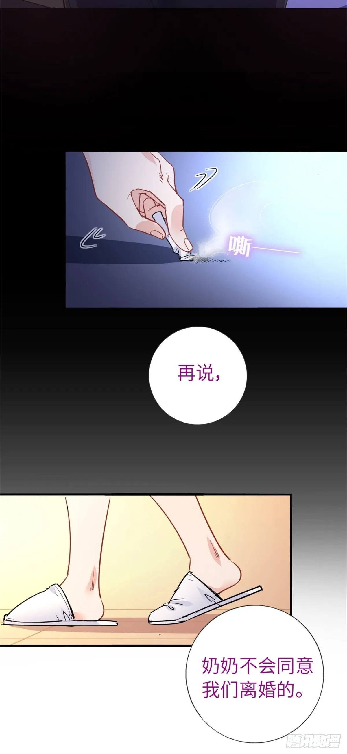 3-韩家的礼物 第31页
