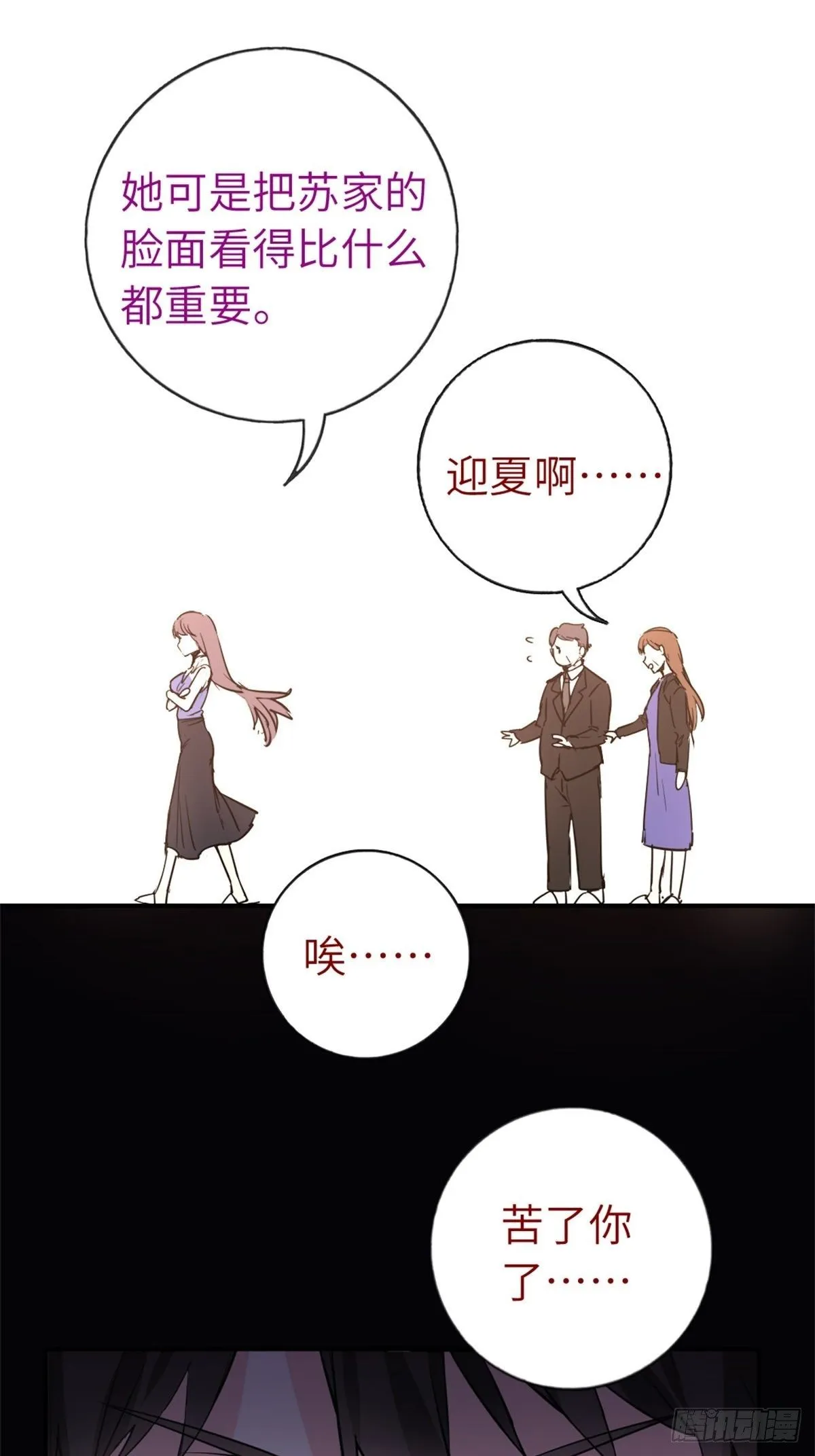 3-韩家的礼物 第32页