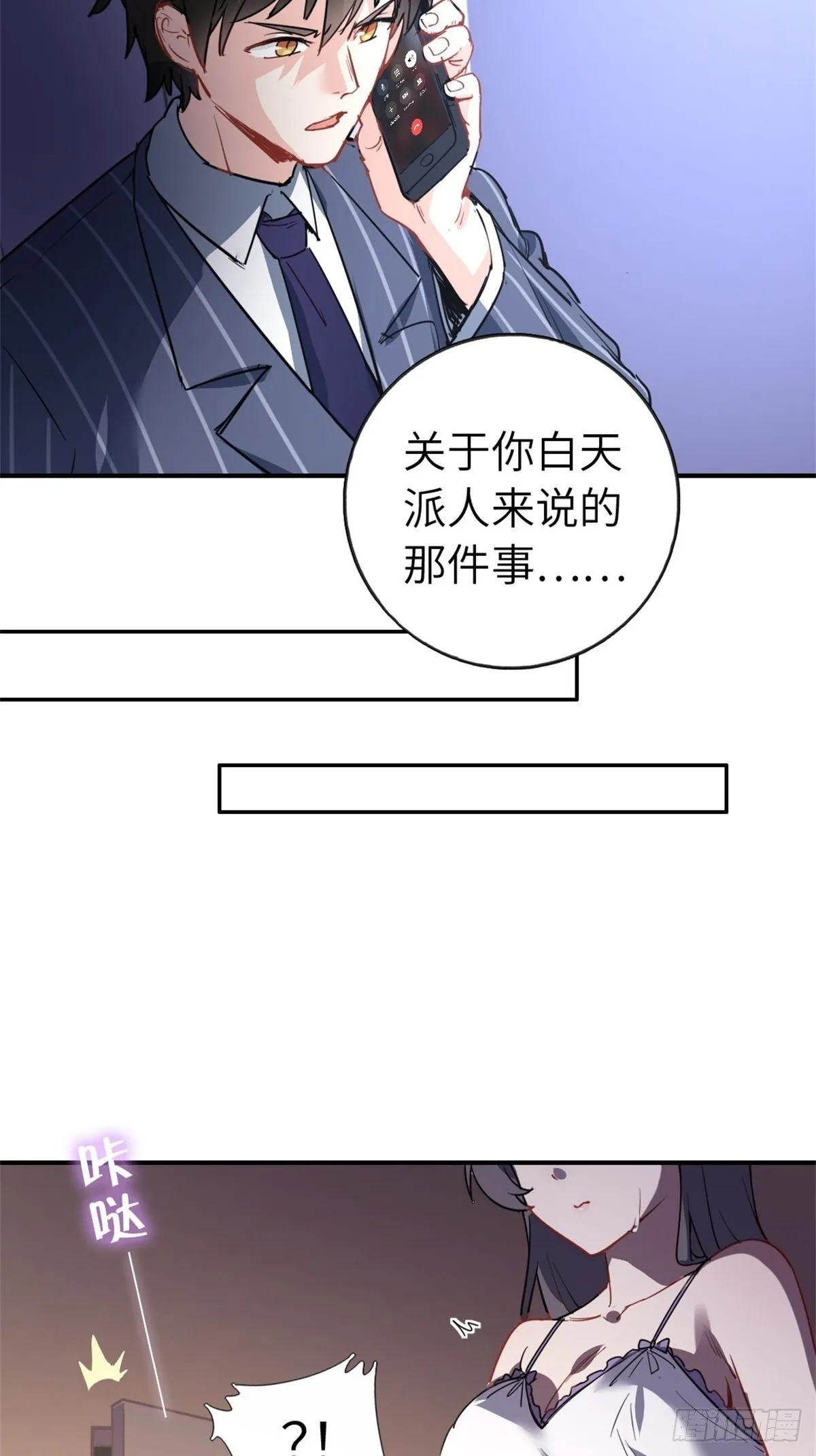 3-韩家的礼物 第34页