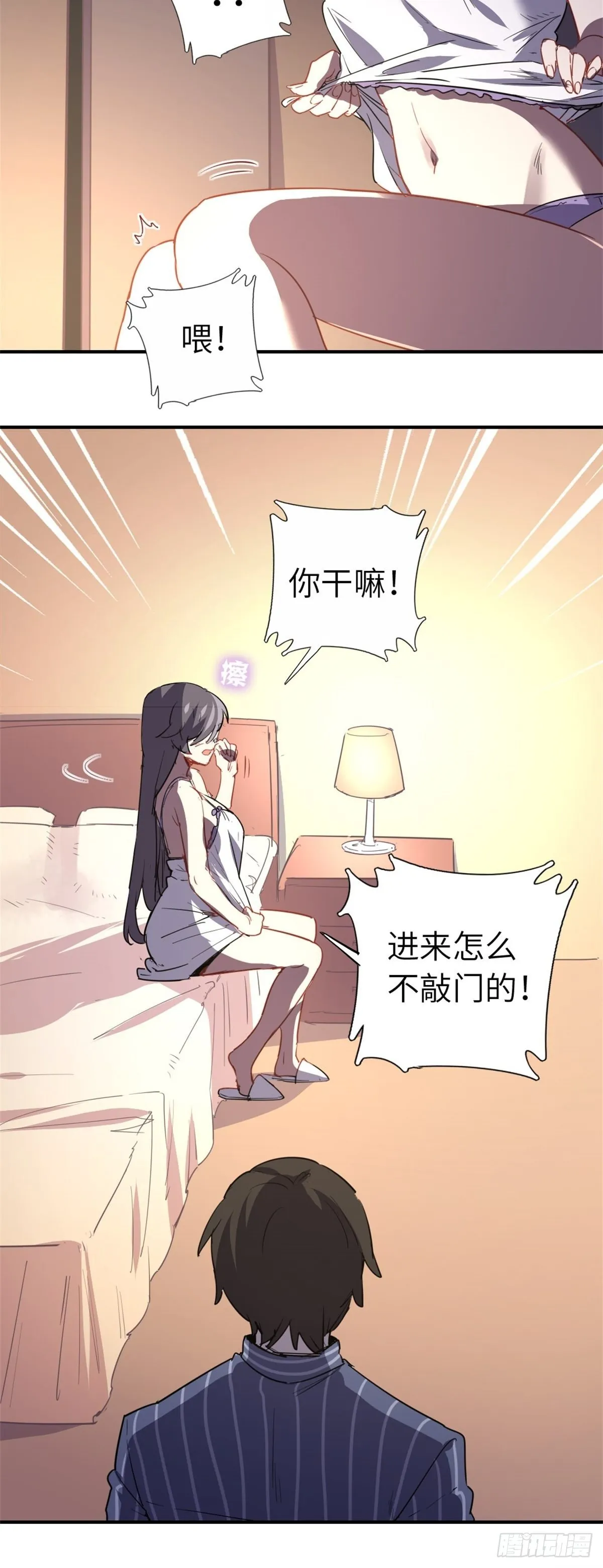 3-韩家的礼物 第35页
