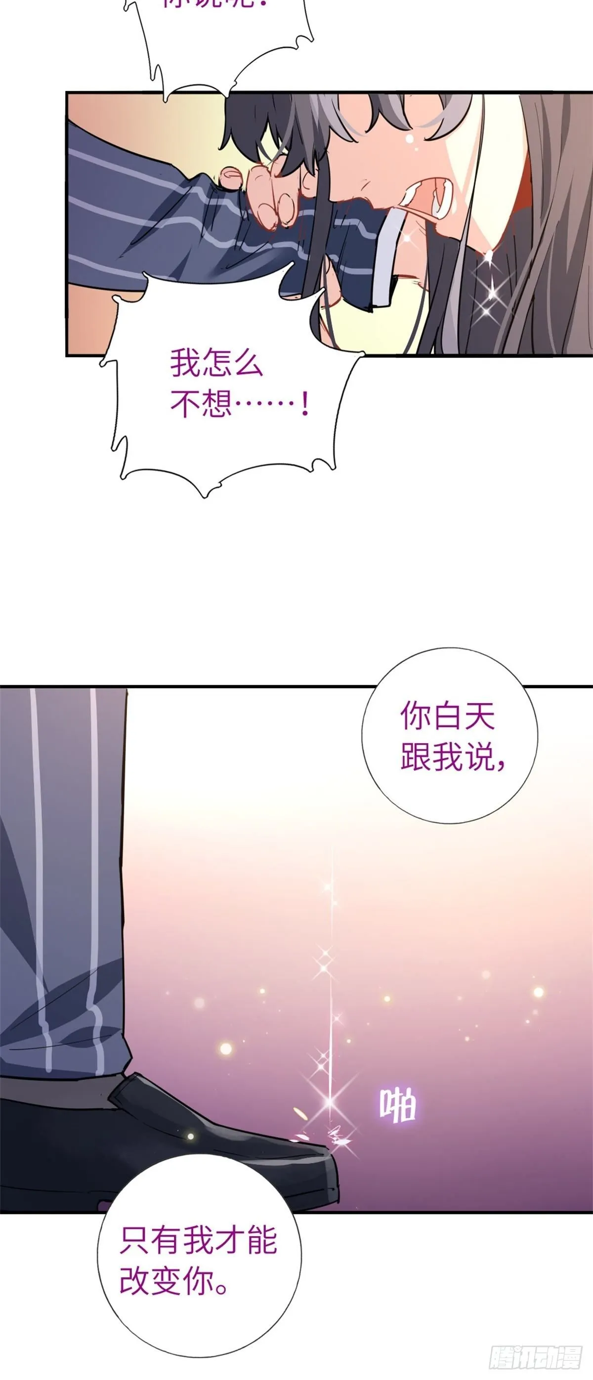 3-韩家的礼物 第39页