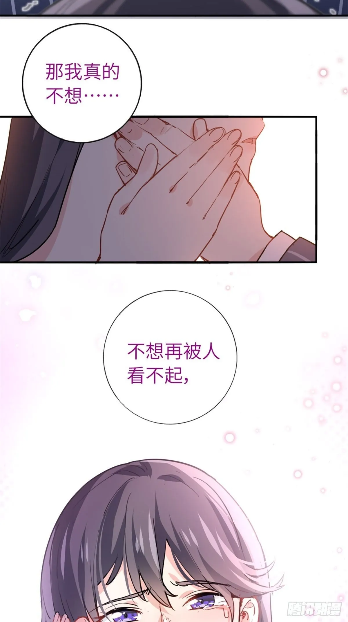 3-韩家的礼物 第41页