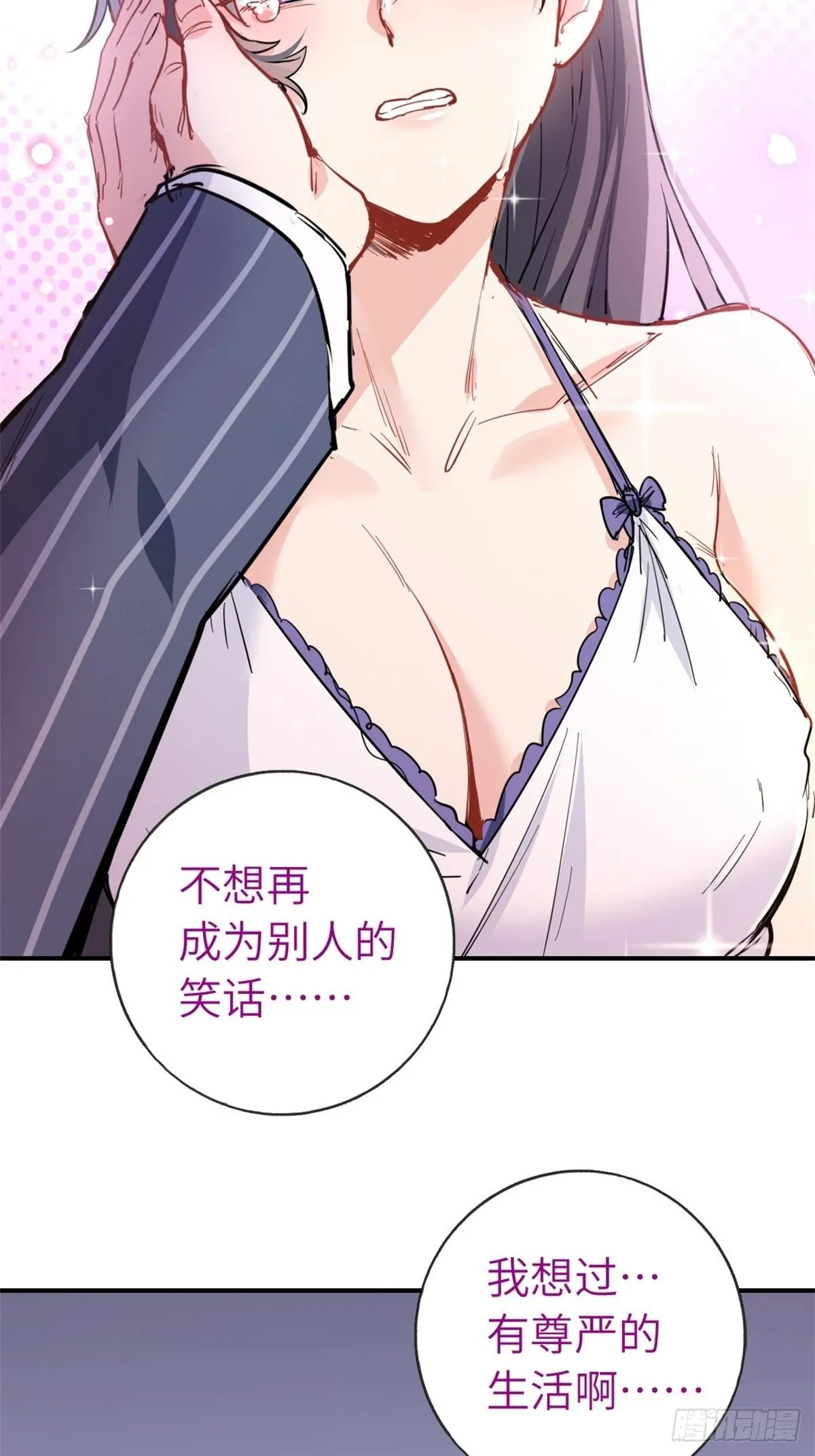 3-韩家的礼物 第42页