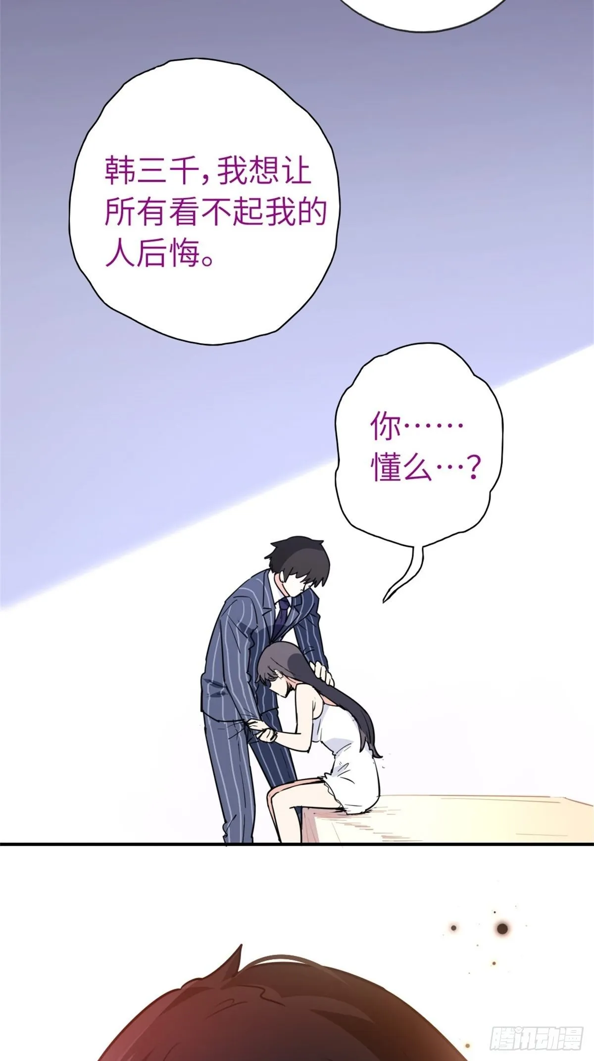 3-韩家的礼物 第43页