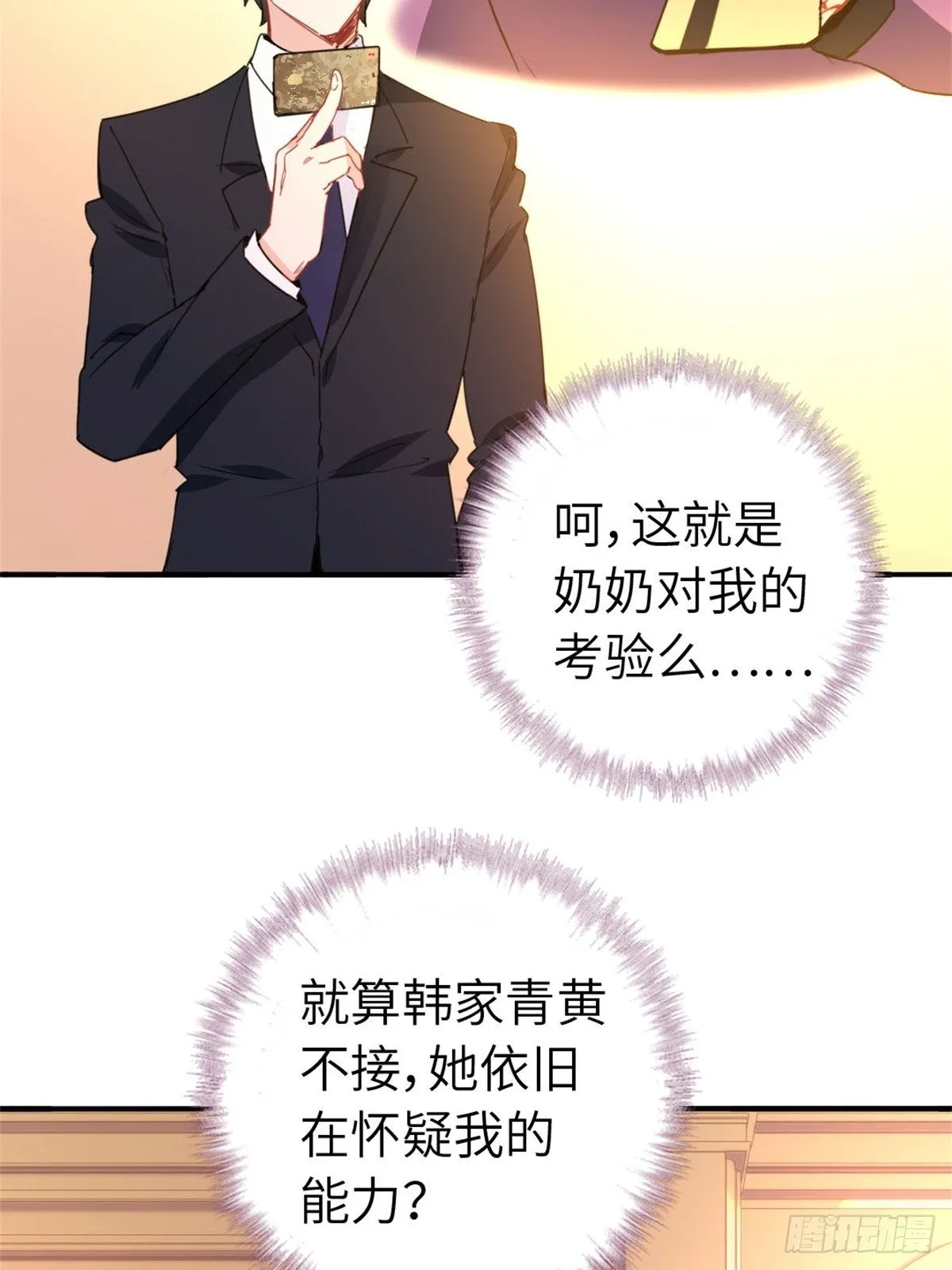 4-条件 第19页