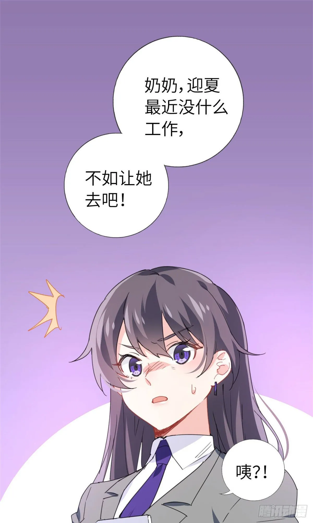 5-委屈 第2页