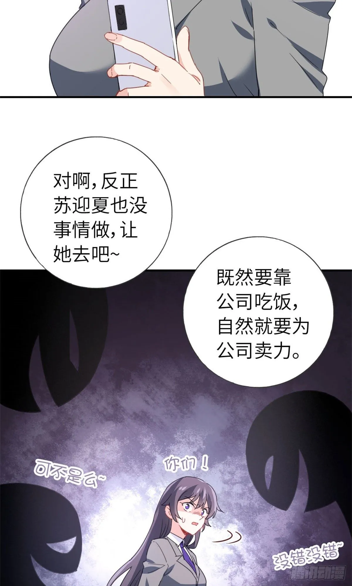 5-委屈 第3页