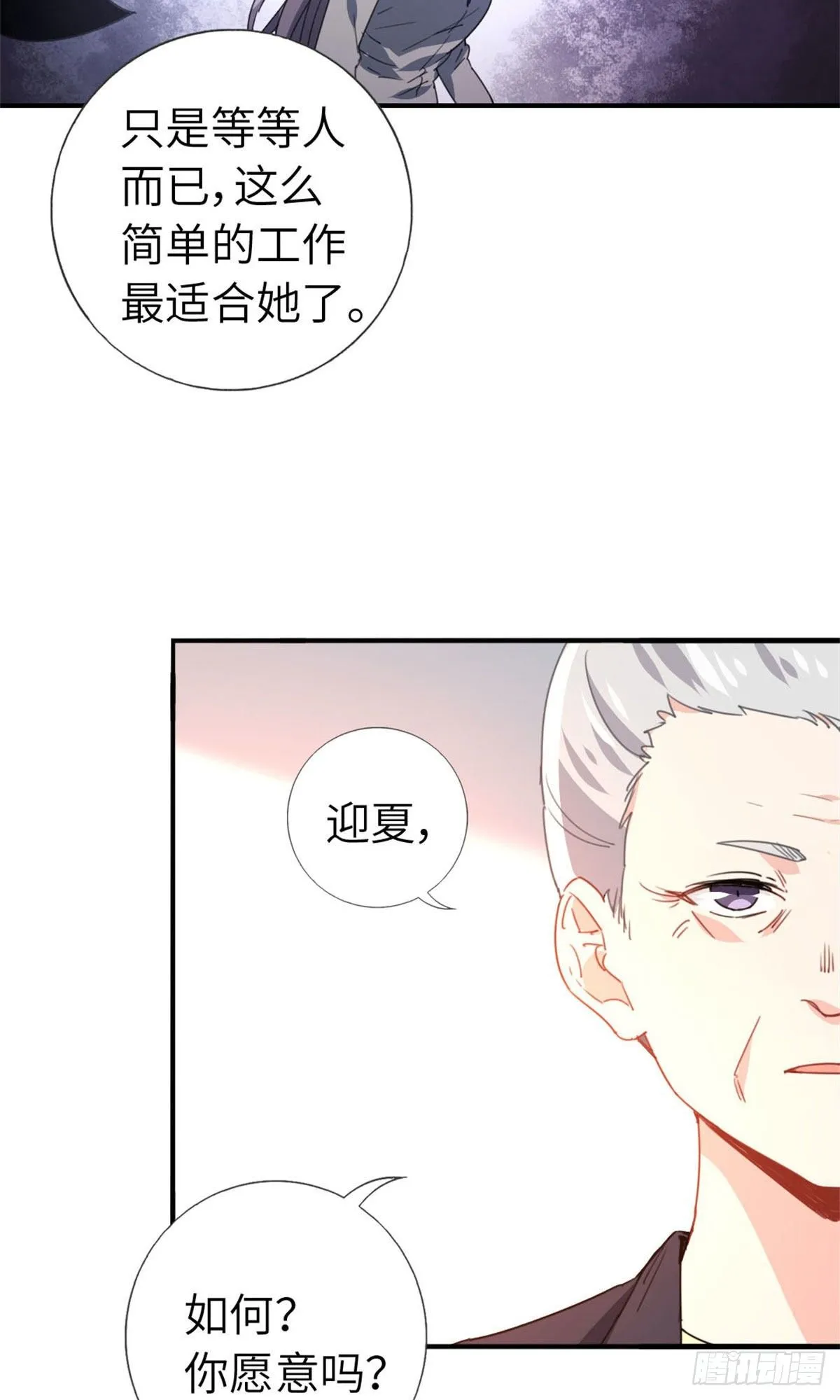 5-委屈 第4页