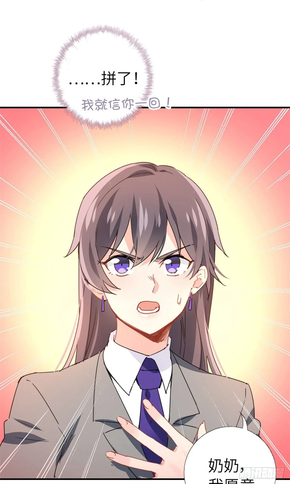 5-委屈 第8页