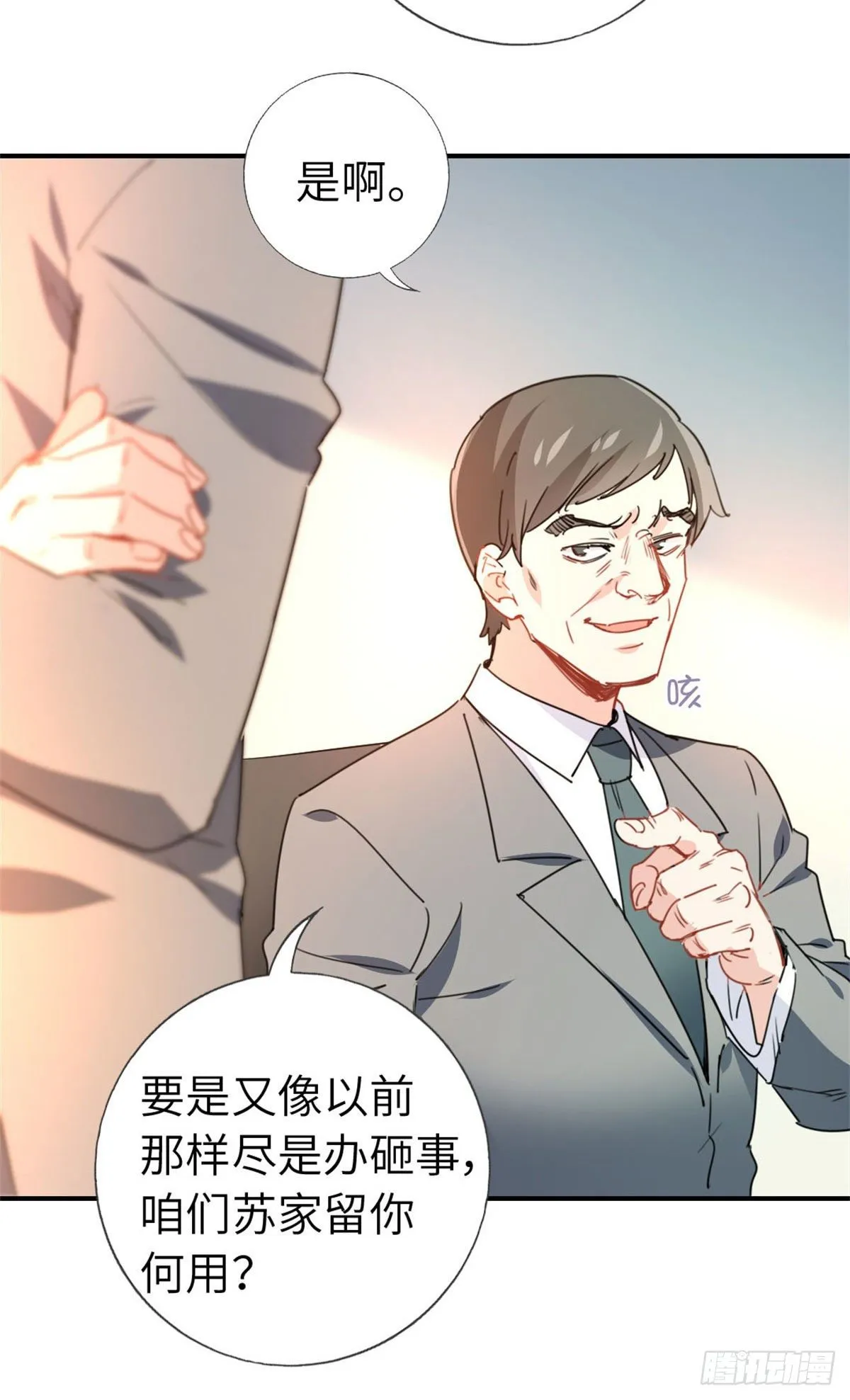 5-委屈 第10页