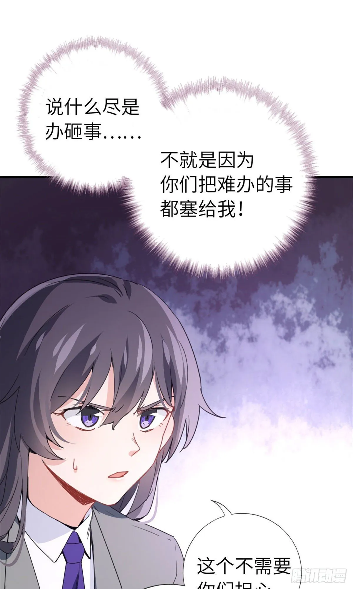 5-委屈 第11页