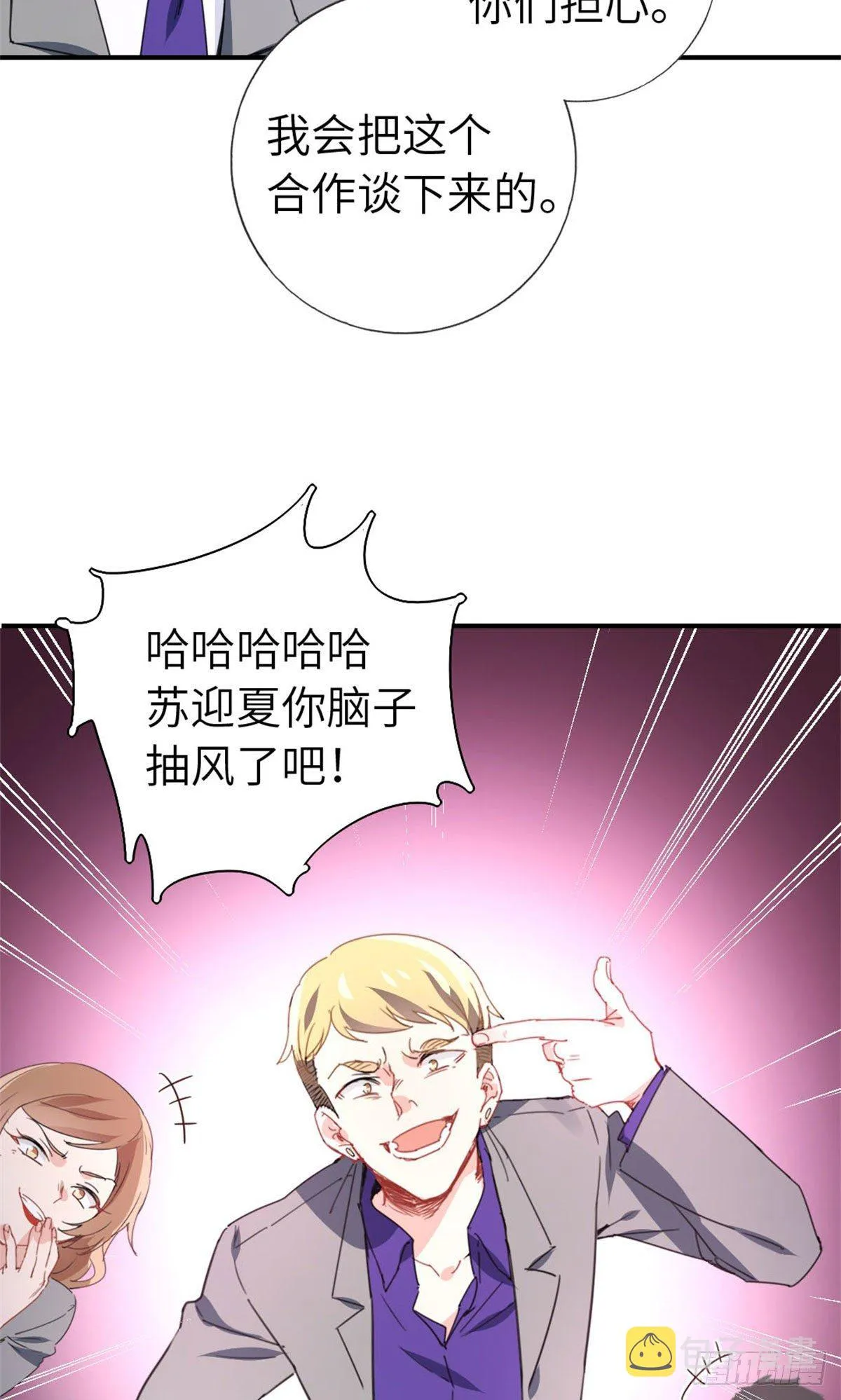 5-委屈 第12页
