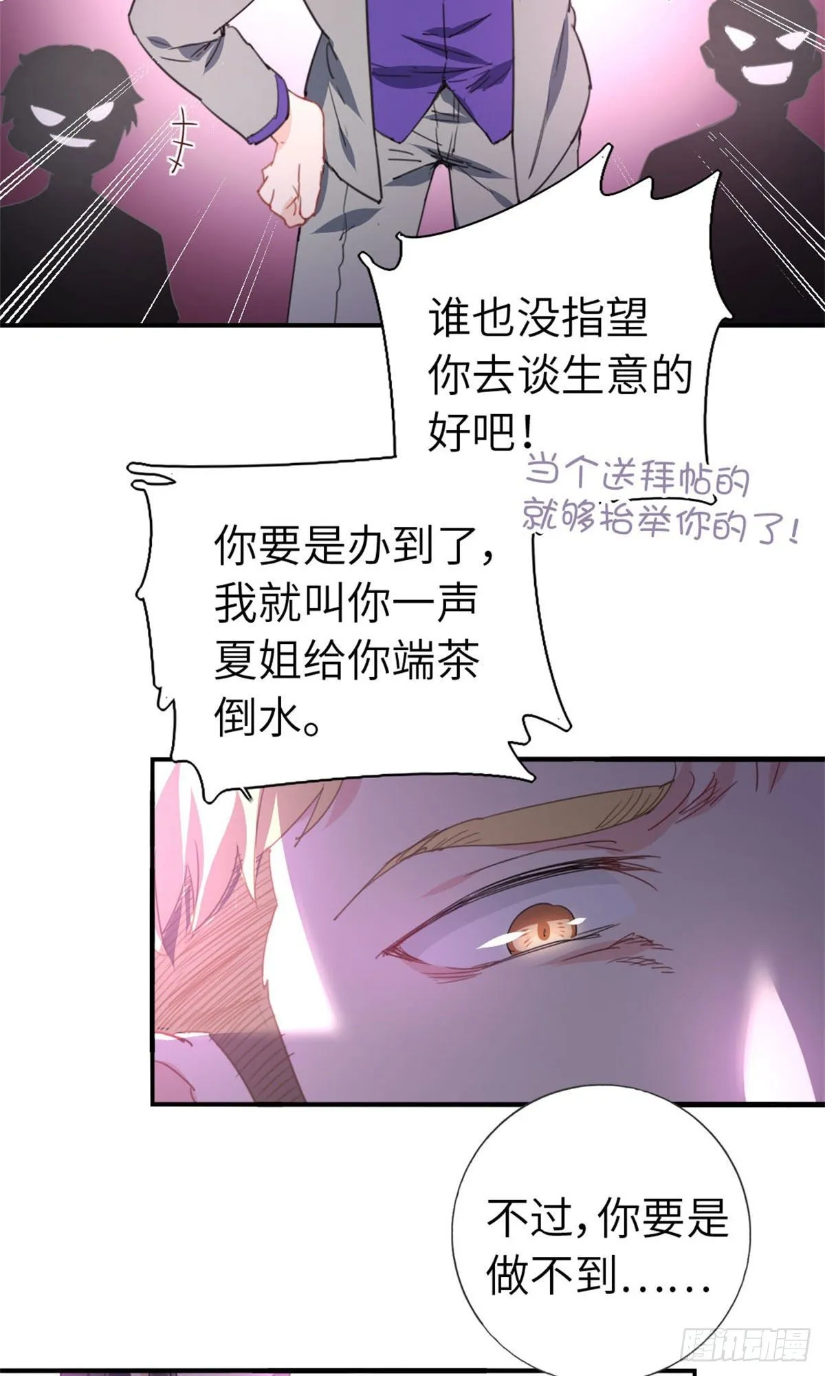 5-委屈 第13页