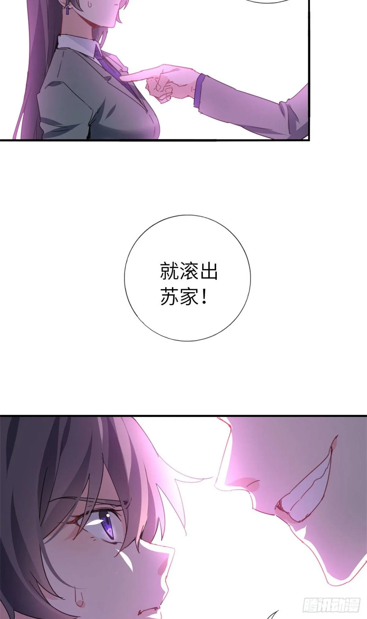 5-委屈 第14页